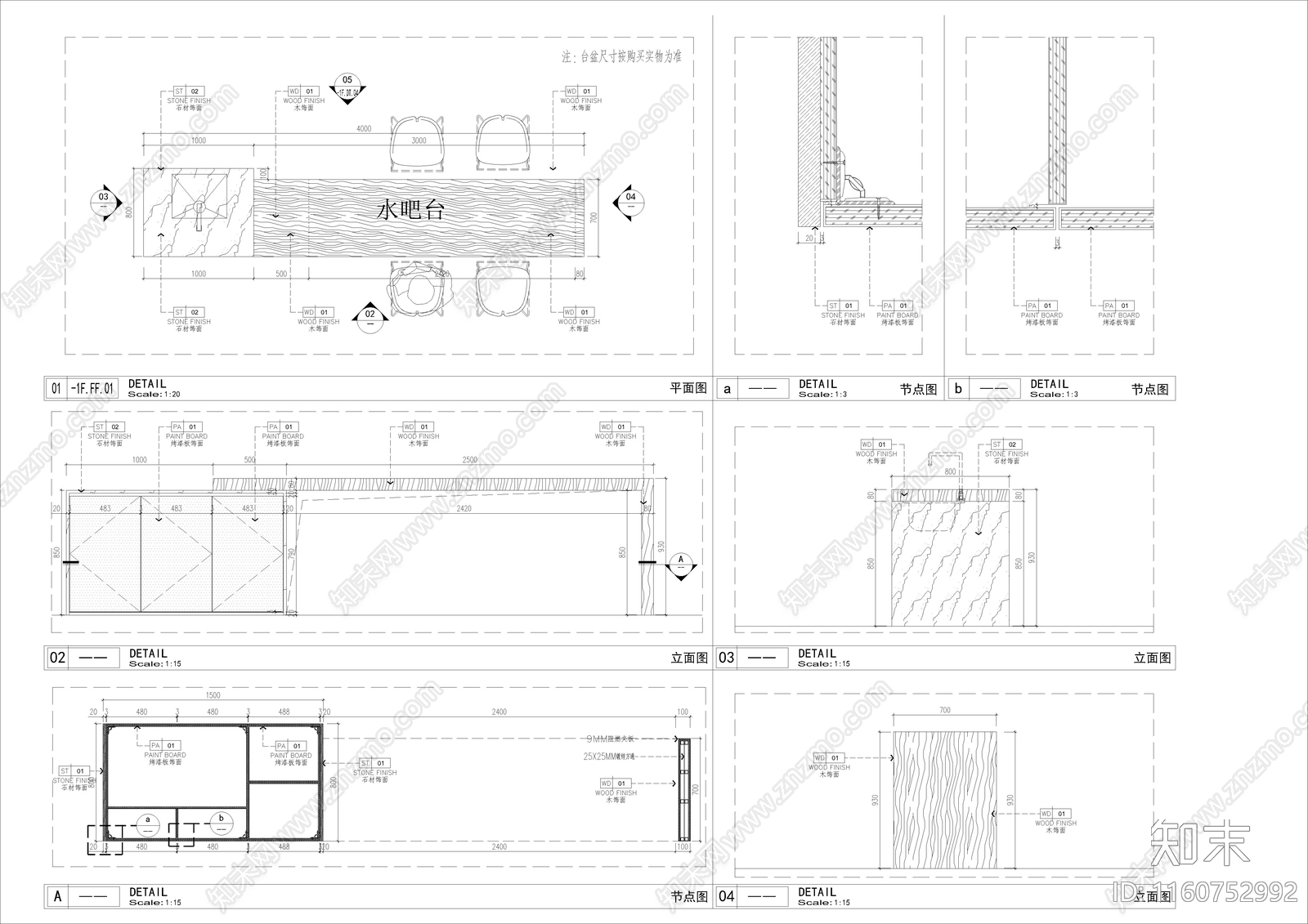 水吧施工图下载【ID:1160752992】