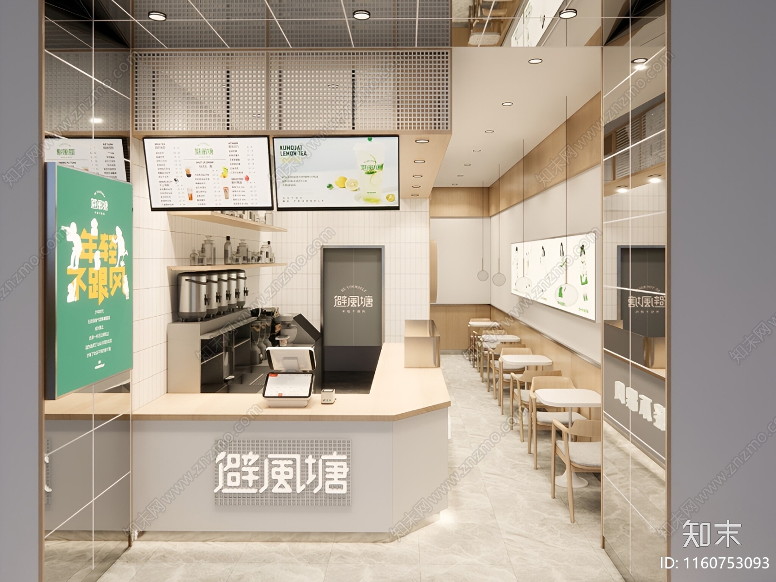 现代奶茶店3D模型下载【ID:1160753093】