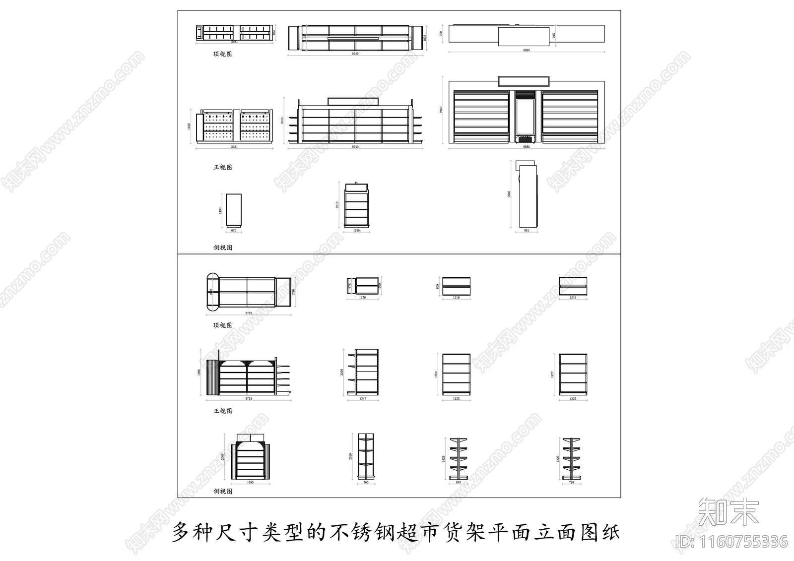 多种尺寸类型的不锈钢超市货架平面立面图纸施工图下载【ID:1160755336】