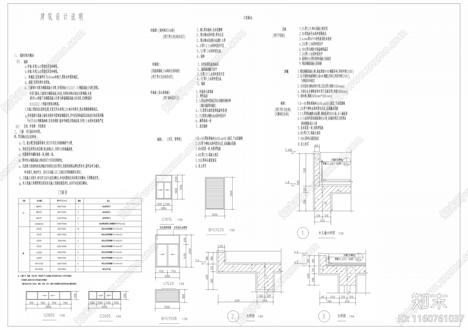 公厕全套图纸cad施工图下载【ID:1160761037】