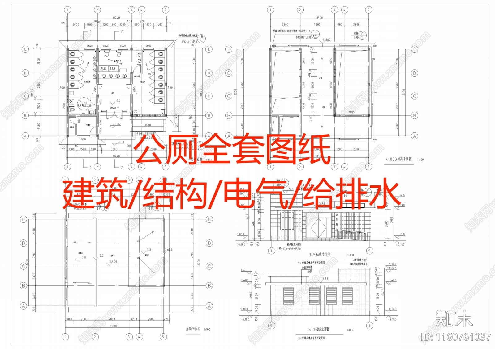 公厕全套图纸施工图下载【ID:1160761037】