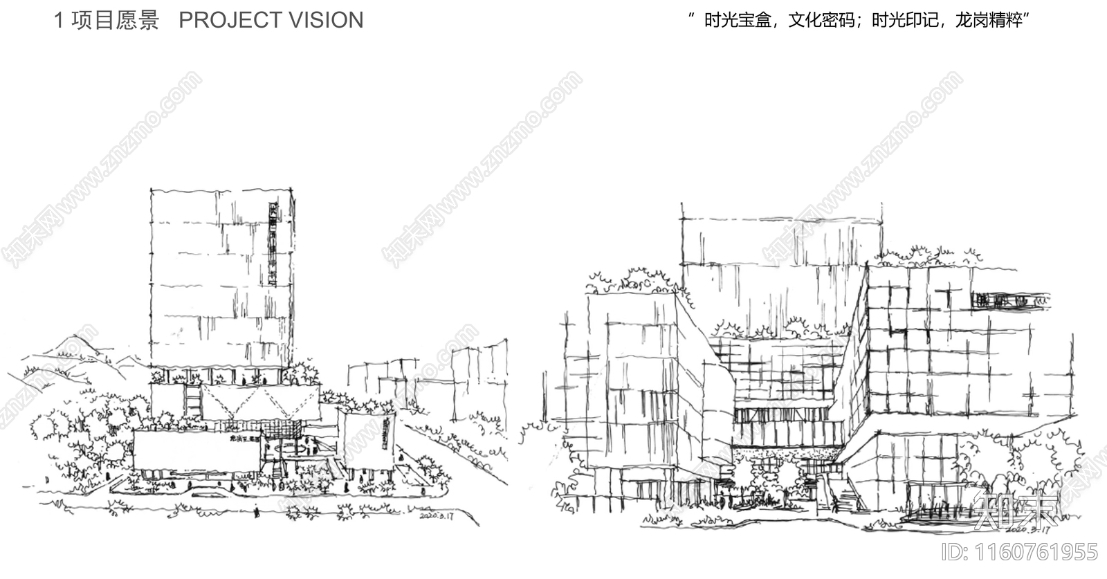 现代深圳龙岗区档案馆项目建筑设计方案文本下载【ID:1160761955】