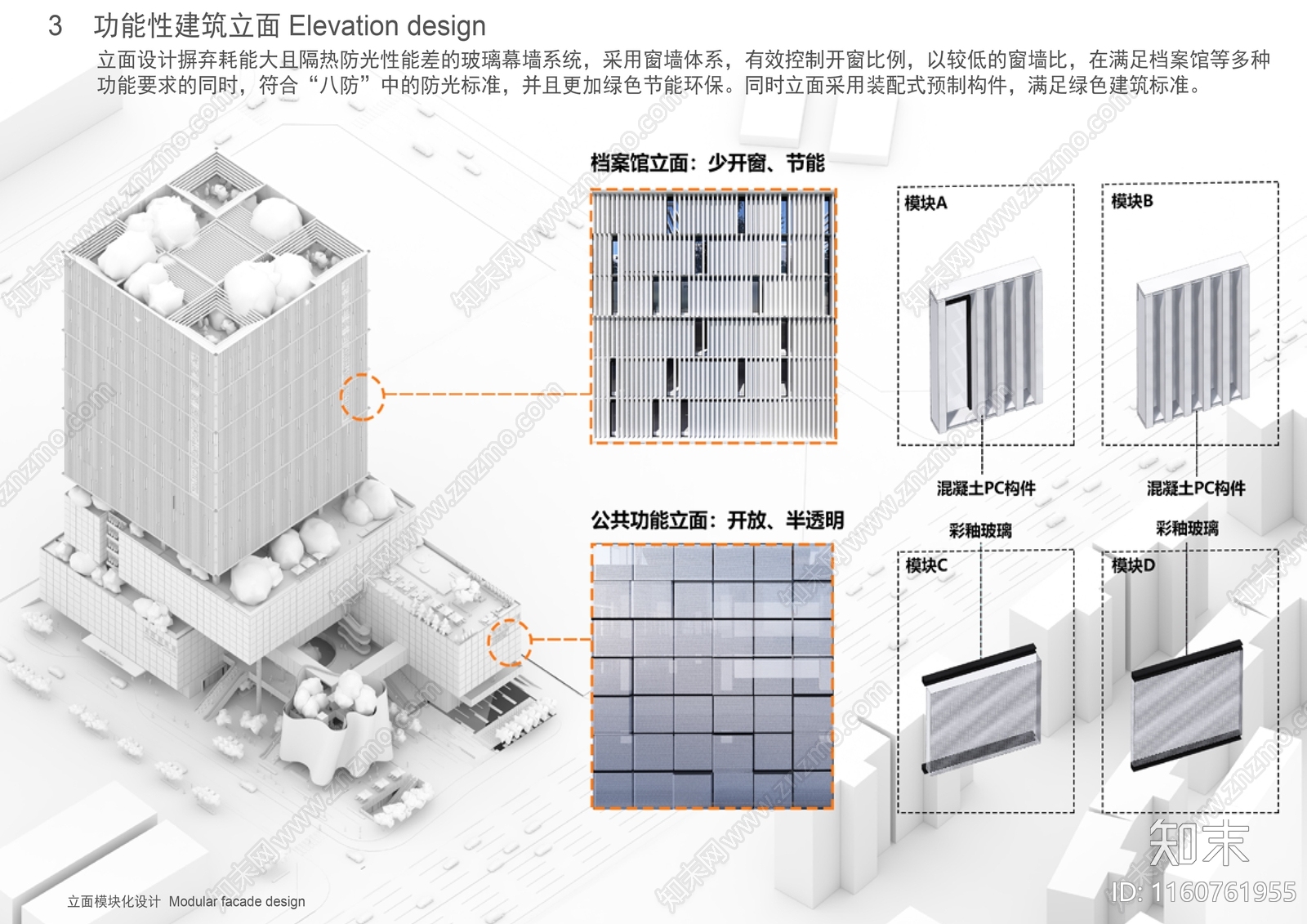 现代深圳龙岗区档案馆项目建筑设计方案文本下载【ID:1160761955】