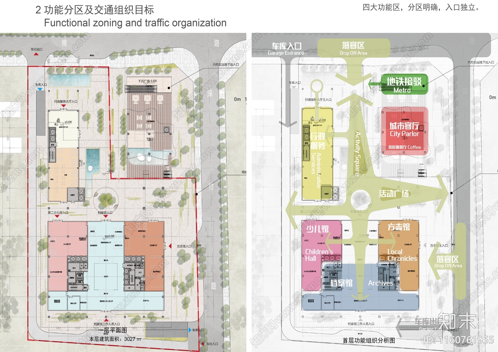 现代深圳龙岗区档案馆项目建筑设计方案文本下载【ID:1160761955】