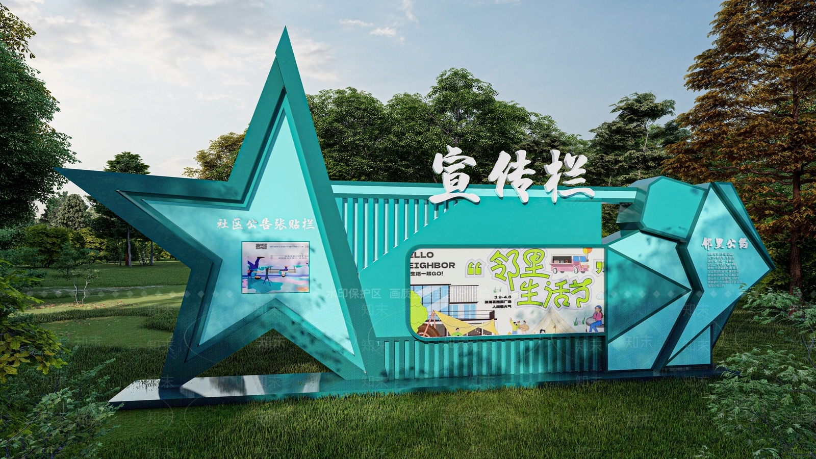 现代党建宣传栏SU模型下载【ID:1160763715】