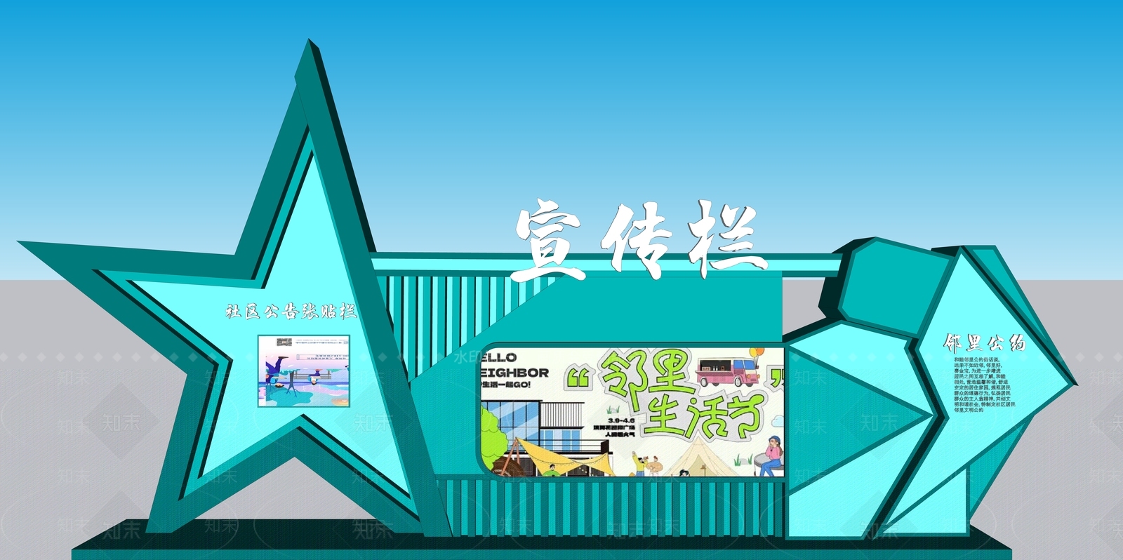 现代党建宣传栏SU模型下载【ID:1160763715】