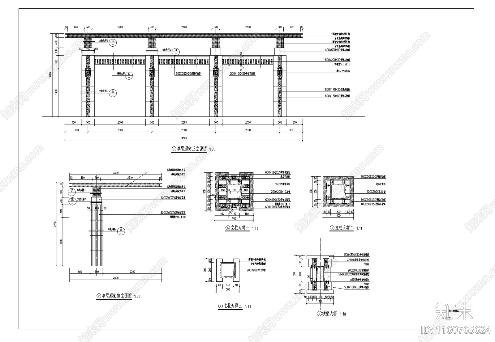 新中式廊架cad施工图下载【ID:1160765624】