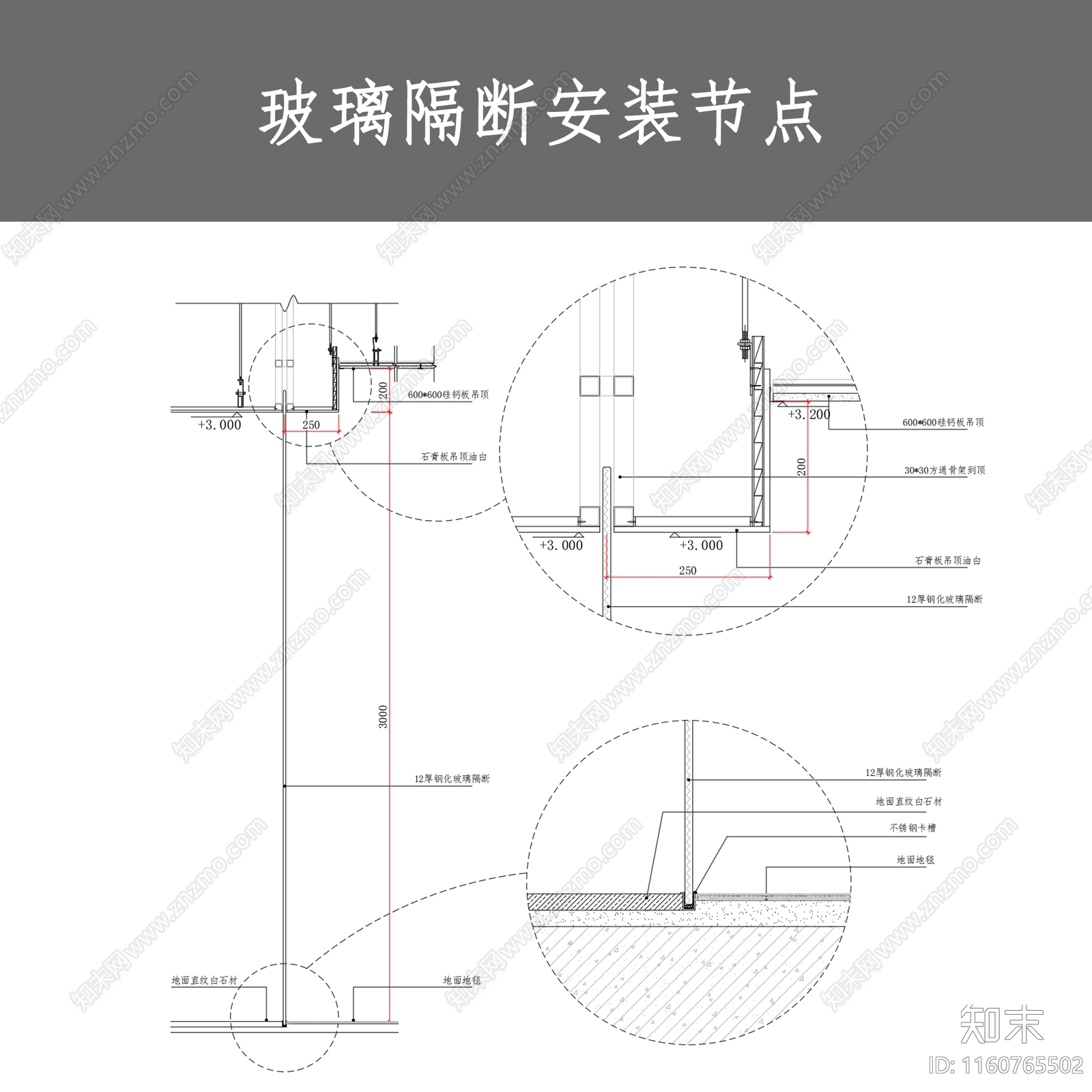 玻璃隔断安装节点施工图下载【ID:1160765502】