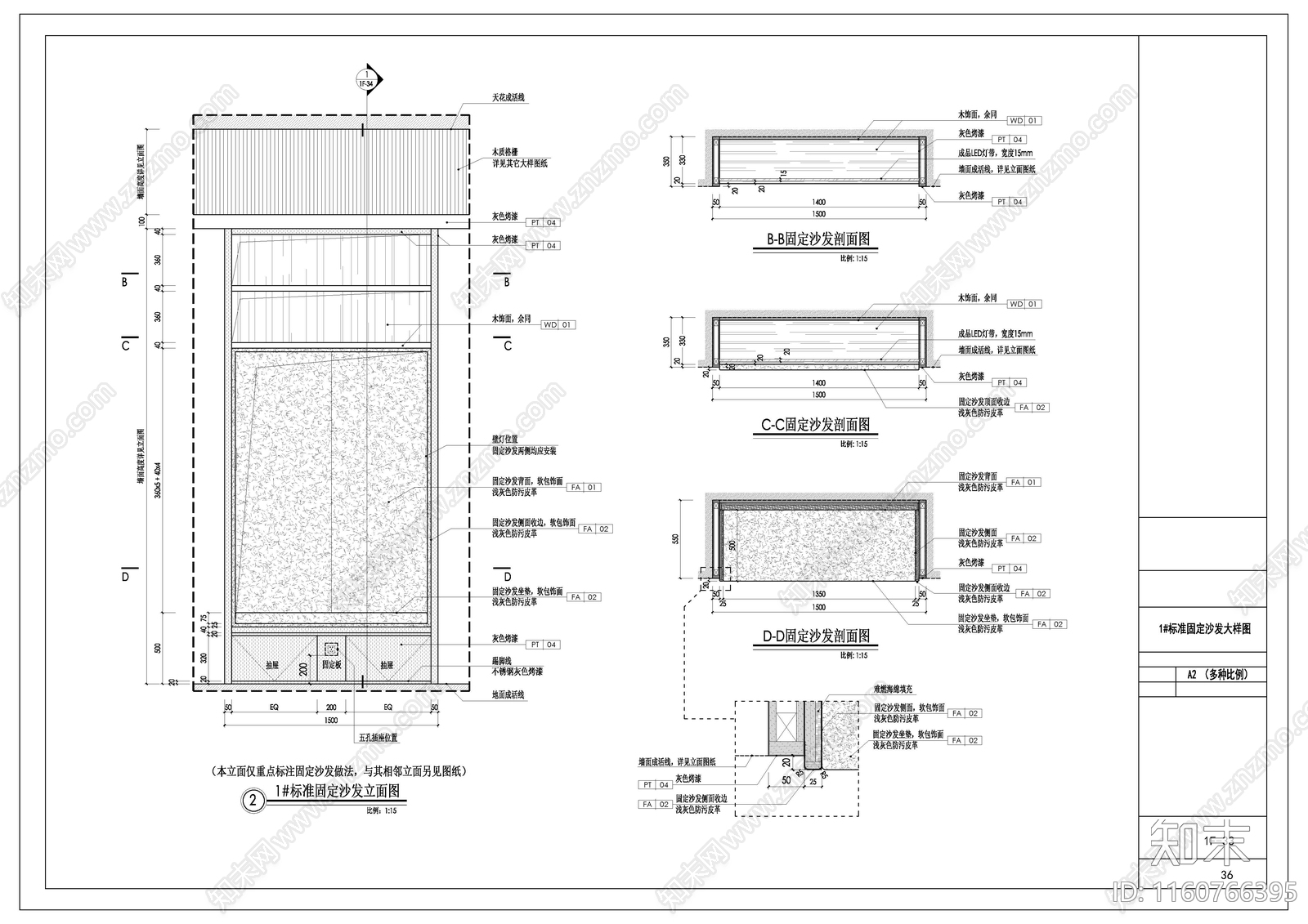 书柜节点图cad施工图下载【ID:1160766395】