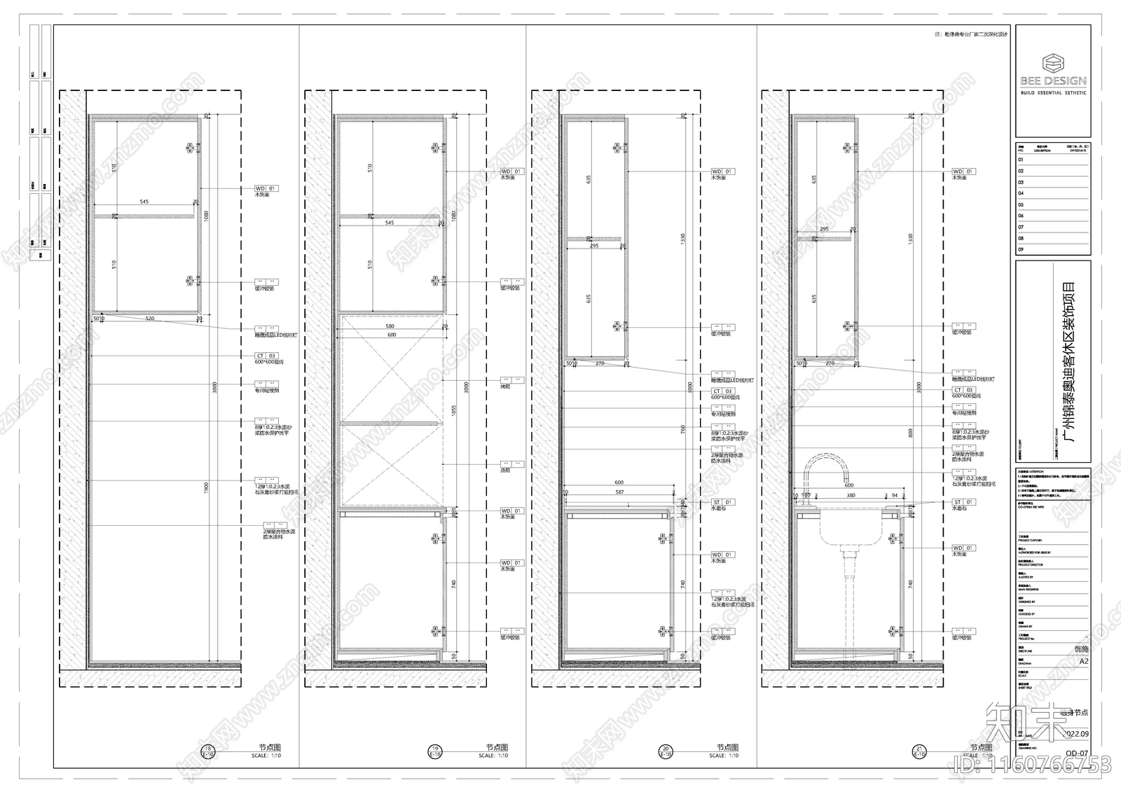 广州锦泰奥迪客休cad施工图下载【ID:1160766753】