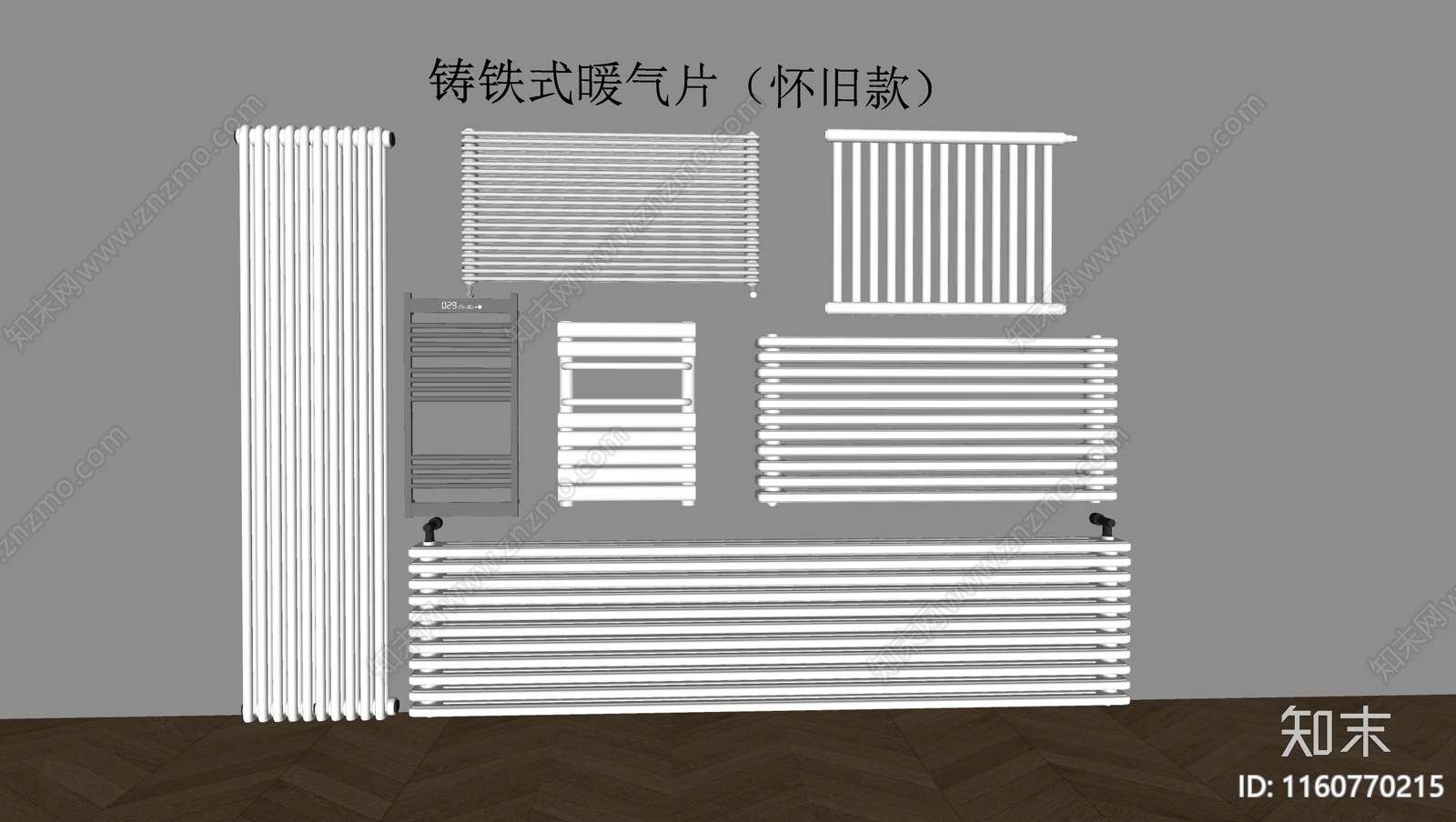 暖气片SU模型下载【ID:1160770215】