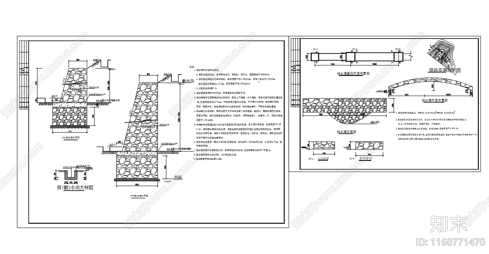 毛石挡土墙平面大样设计图施工图下载【ID:1160771470】