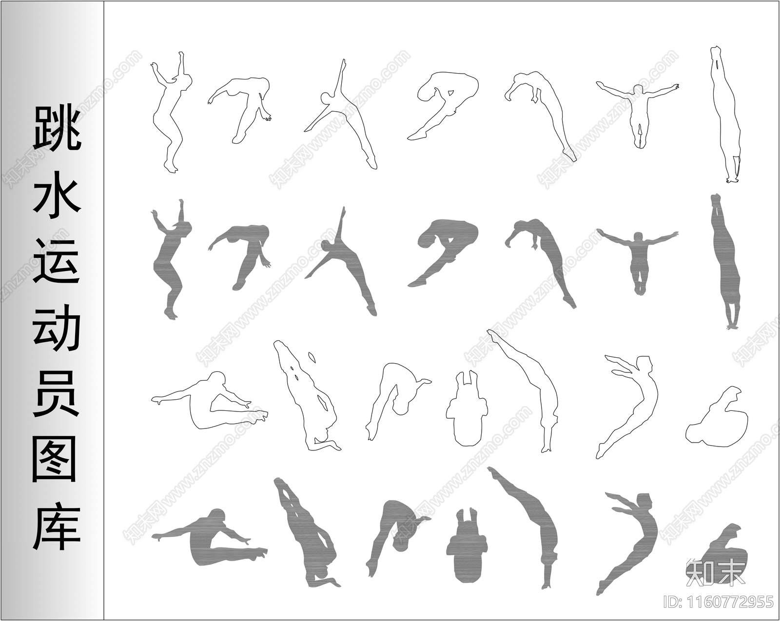 跳水运动员图库cad施工图下载【ID:1160772955】