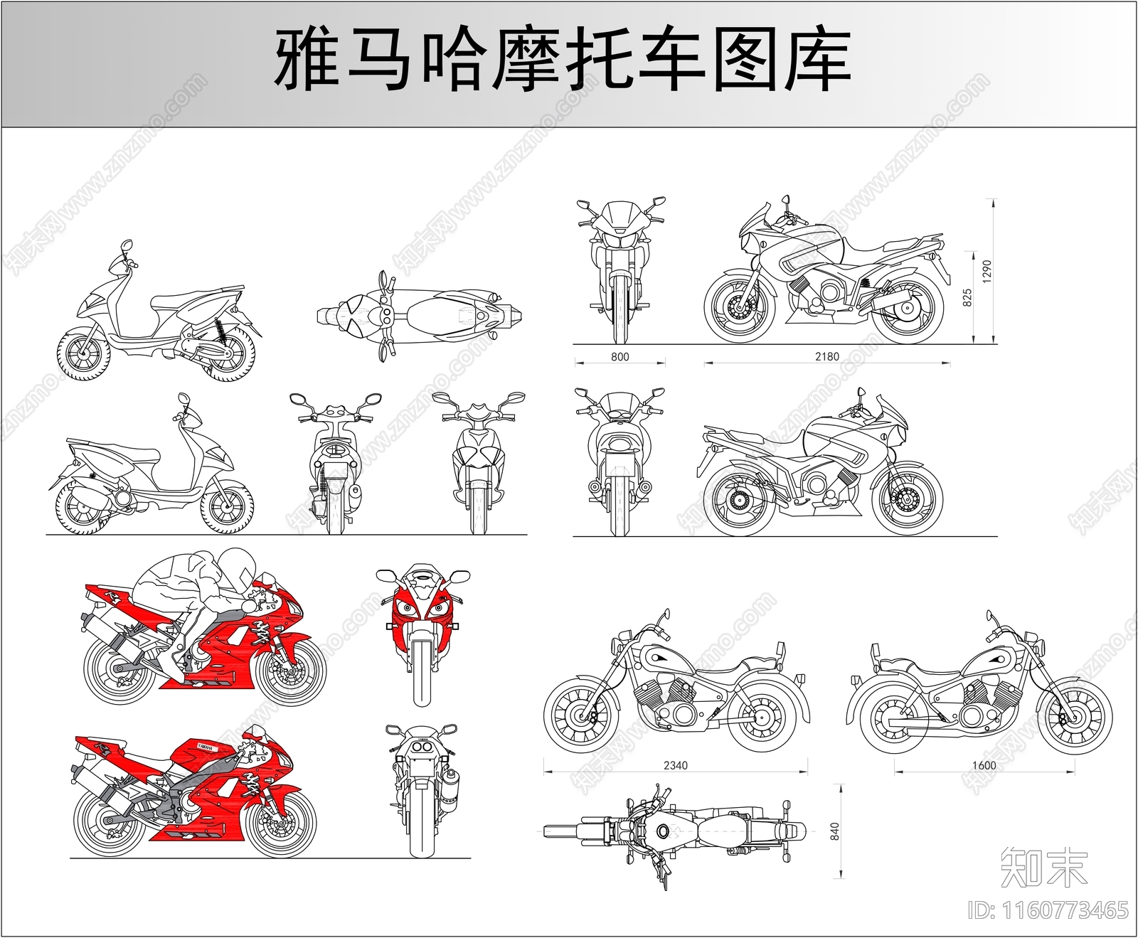 雅马哈摩托车图库施工图下载【ID:1160773465】