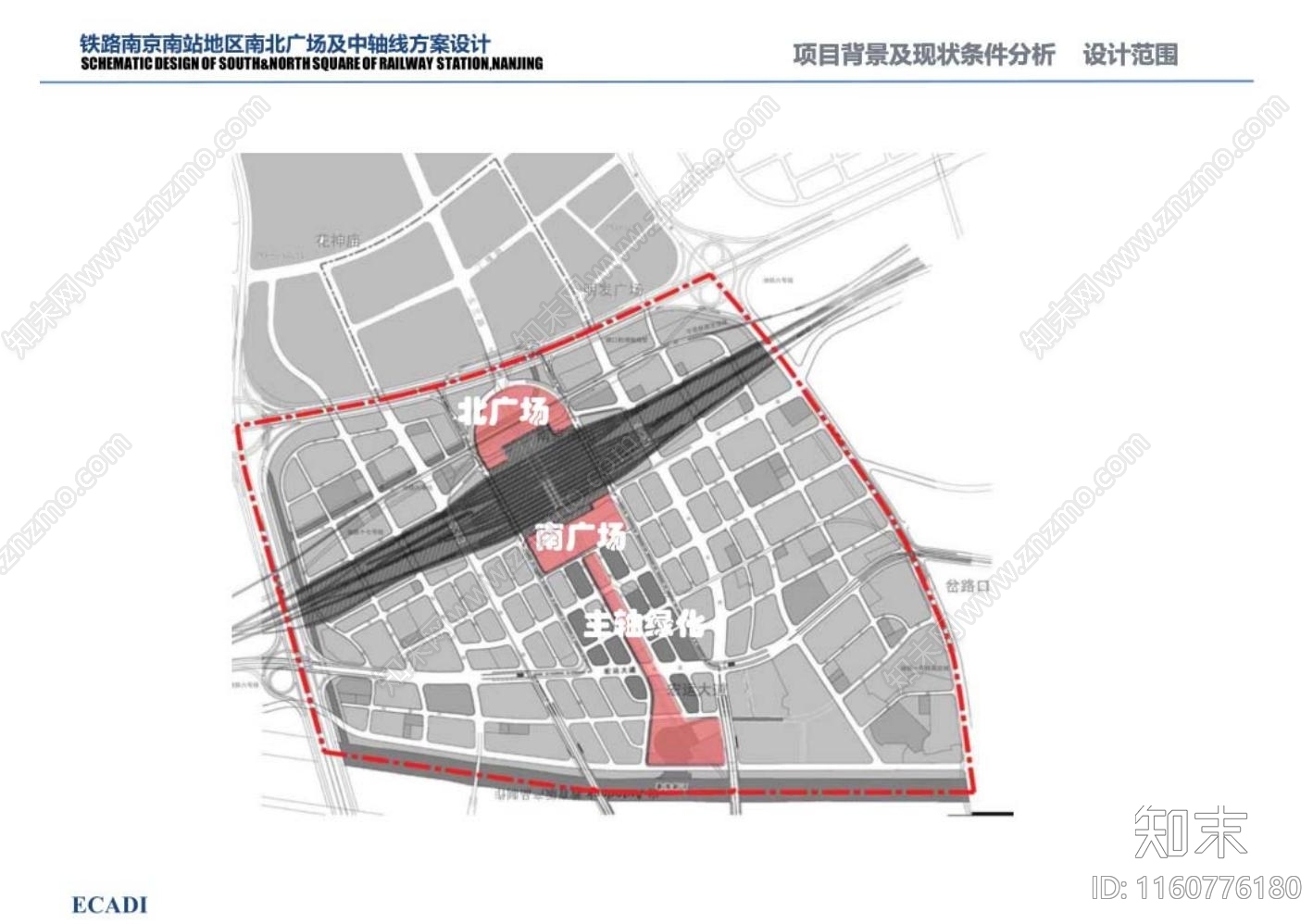 现代南京南站站前南北广场景观方案设计概念文本方案文本下载【ID:1160776180】