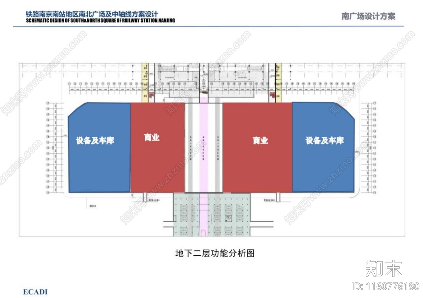 现代南京南站站前南北广场景观方案设计概念文本方案文本下载【ID:1160776180】