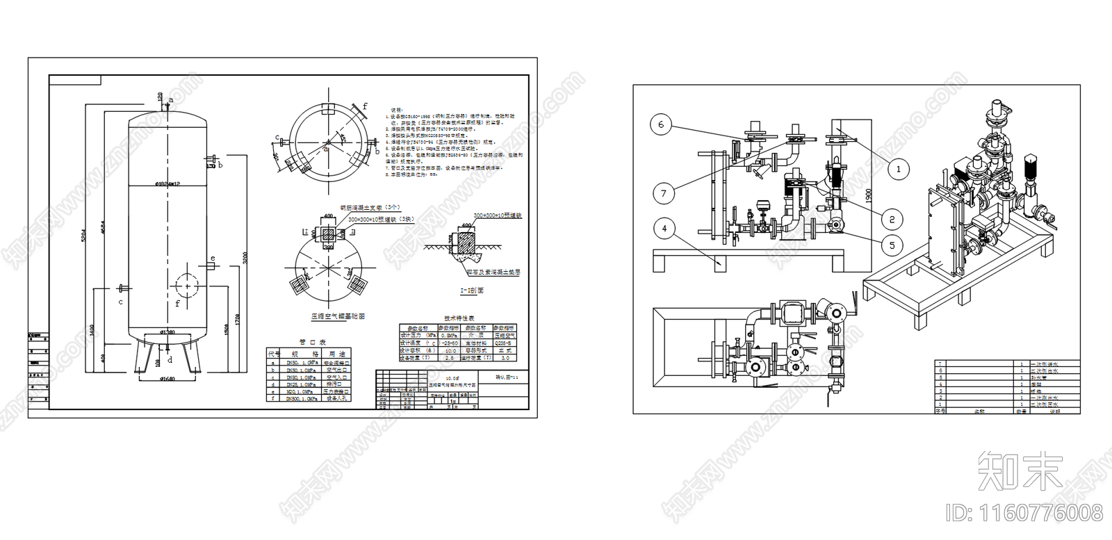 储罐及换热机组大样图施工图下载【ID:1160776008】