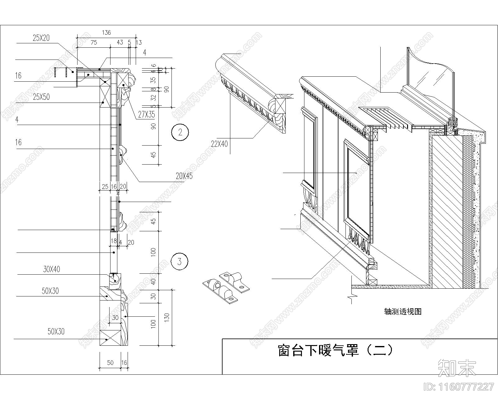 窗台下空调暖气罩节点详图大样图cad施工图下载【ID:1160777227】