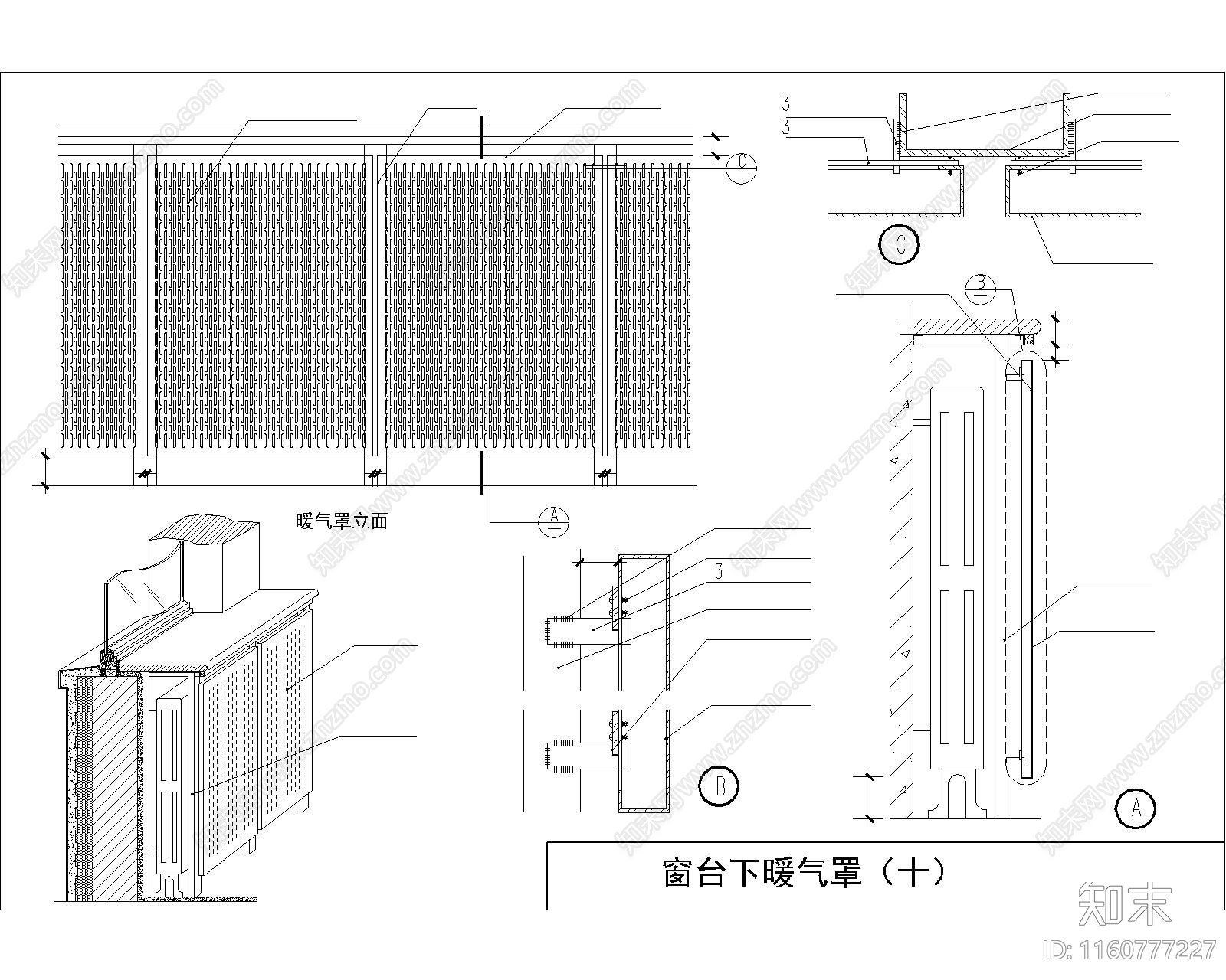 窗台下空调暖气罩节点详图大样图cad施工图下载【ID:1160777227】