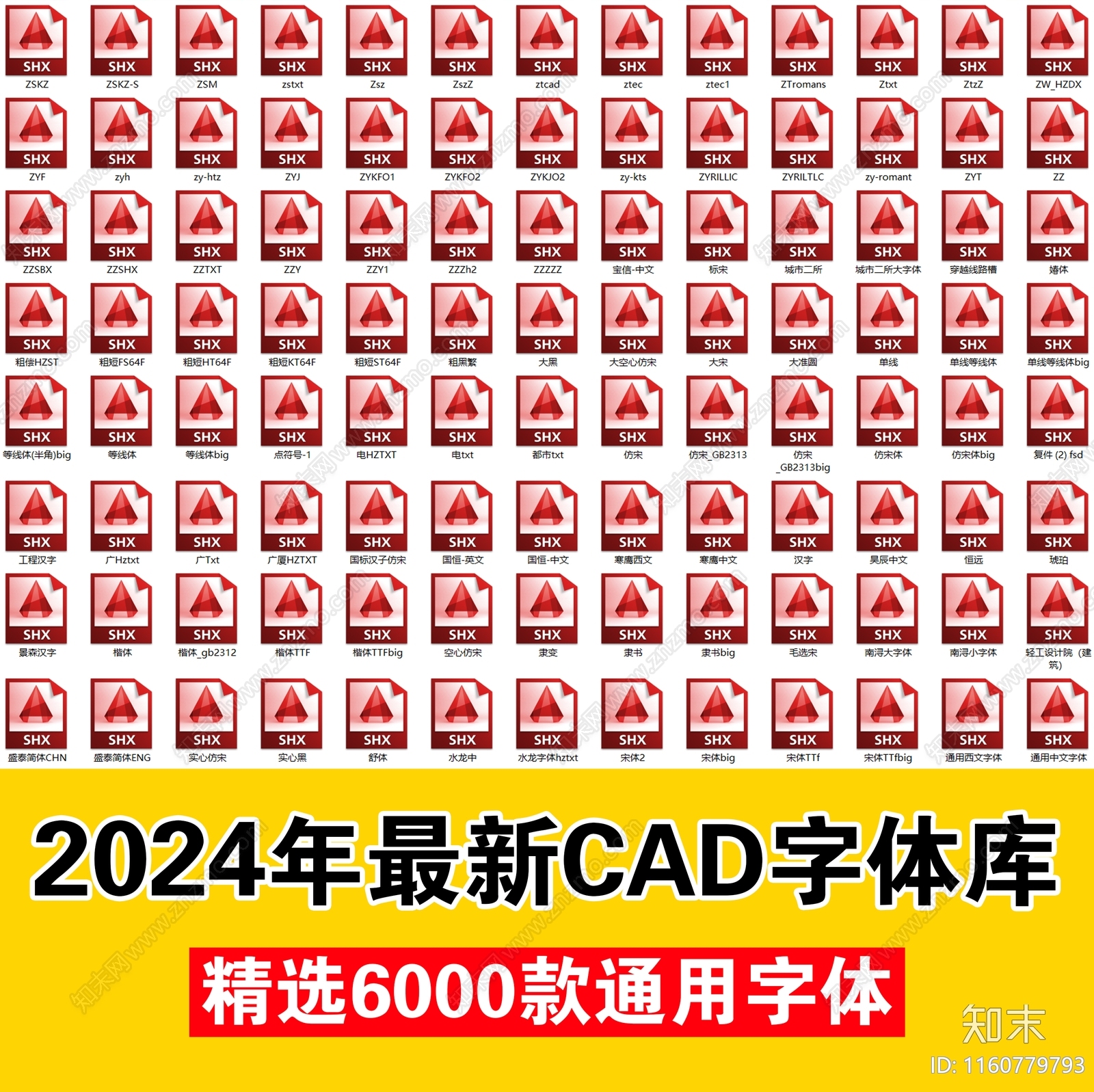 2024最新超全字体库大全施工图下载【ID:1160779793】