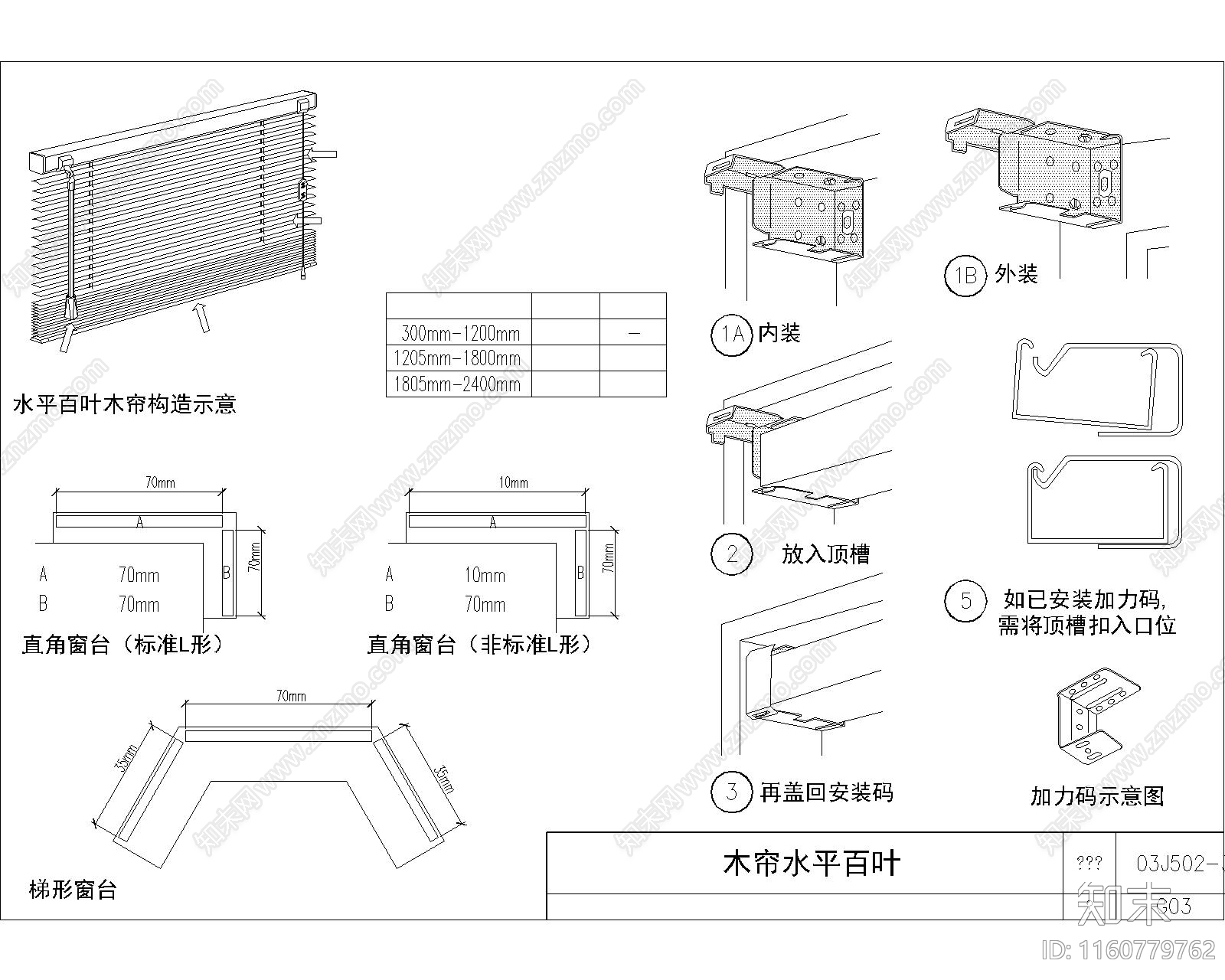 百叶帘节点详图cad施工图下载【ID:1160779762】