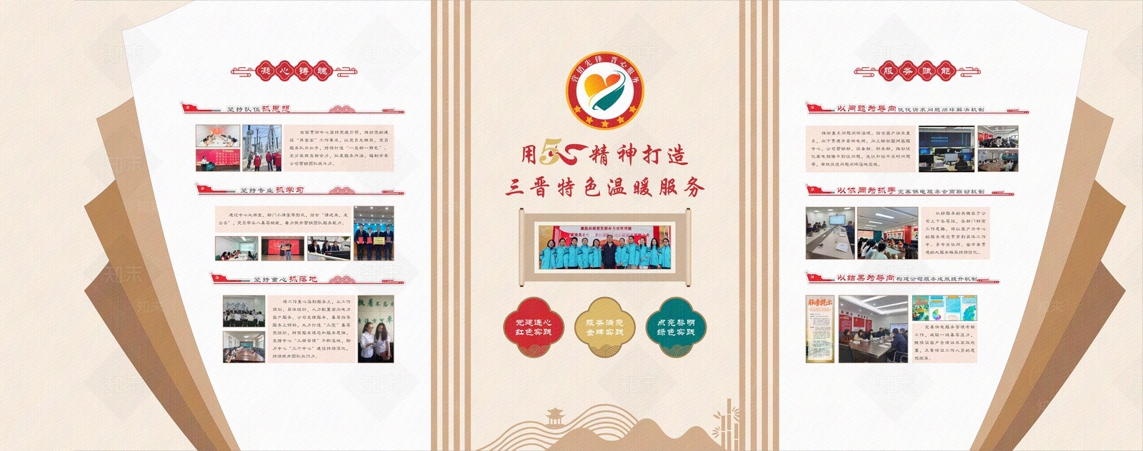 社区服务中心背景墙图书馆文化墙平面排版贴图下载【ID:1160785836】