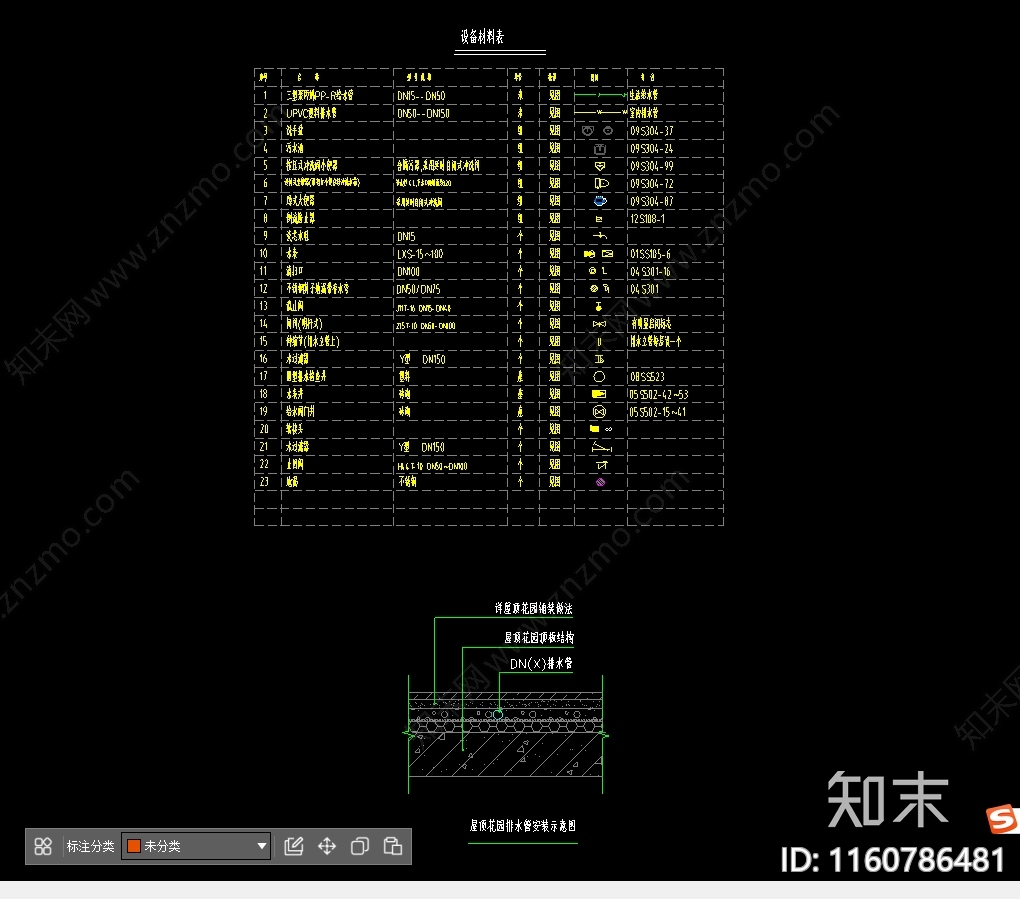 室内给排水设计说明cad施工图下载【ID:1160786481】