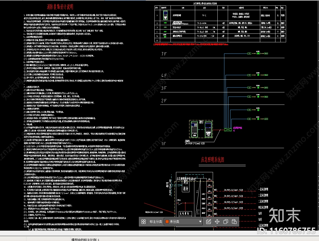 室内消防联动设计说明及系统图cad施工图下载【ID:1160786755】