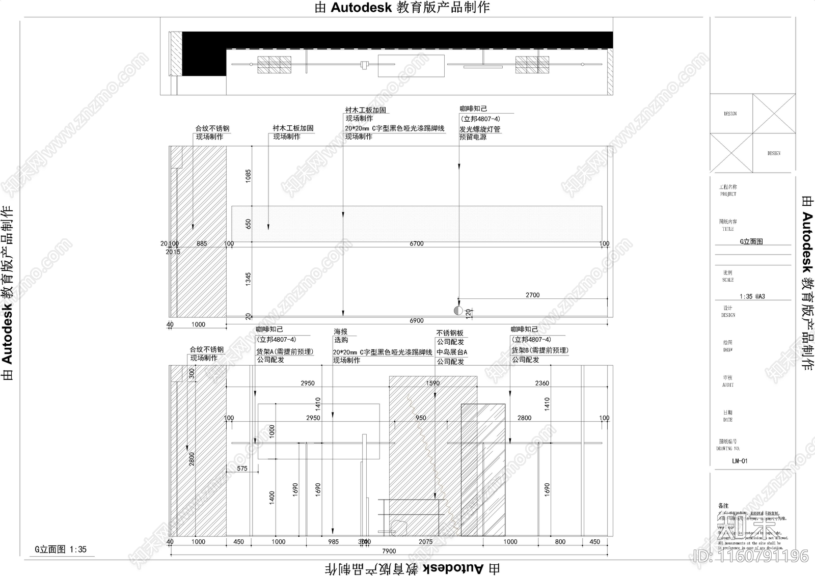 奶油风服装店设cad施工图下载【ID:1160791196】