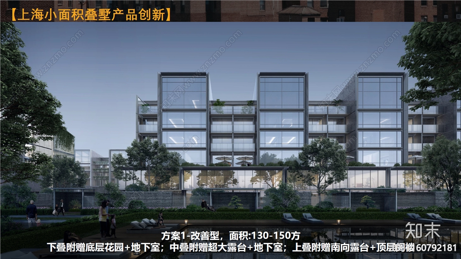 现代杭州市绿城产品谱系创新研究文本方案文本下载【ID:1160792181】_【知末方案文本库】