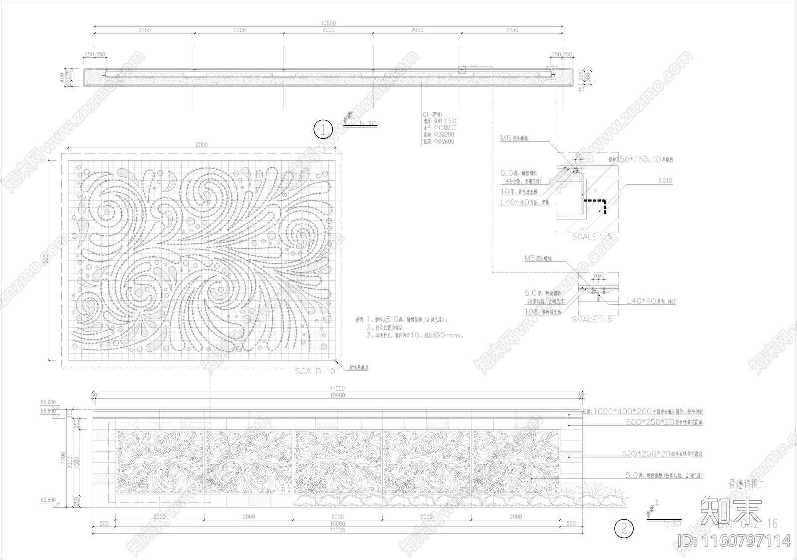 景墙耐候造型冲孔钢板做法详图施工图下载【ID:1160797114】