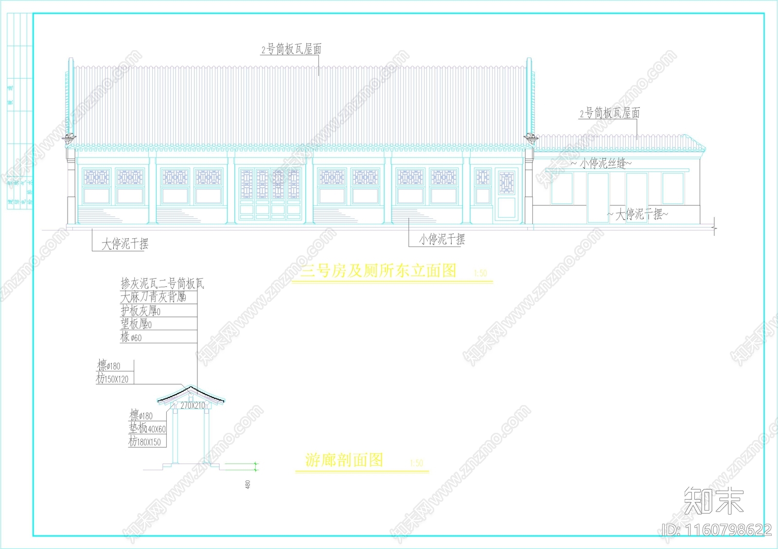 北京四合院式的别墅cad施工图下载【ID:1160798622】