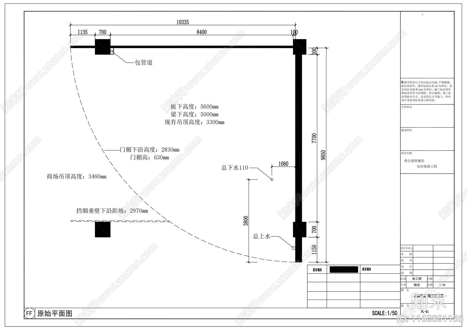 鸡公煲快餐店平面布局图施工图下载【ID:1160801136】