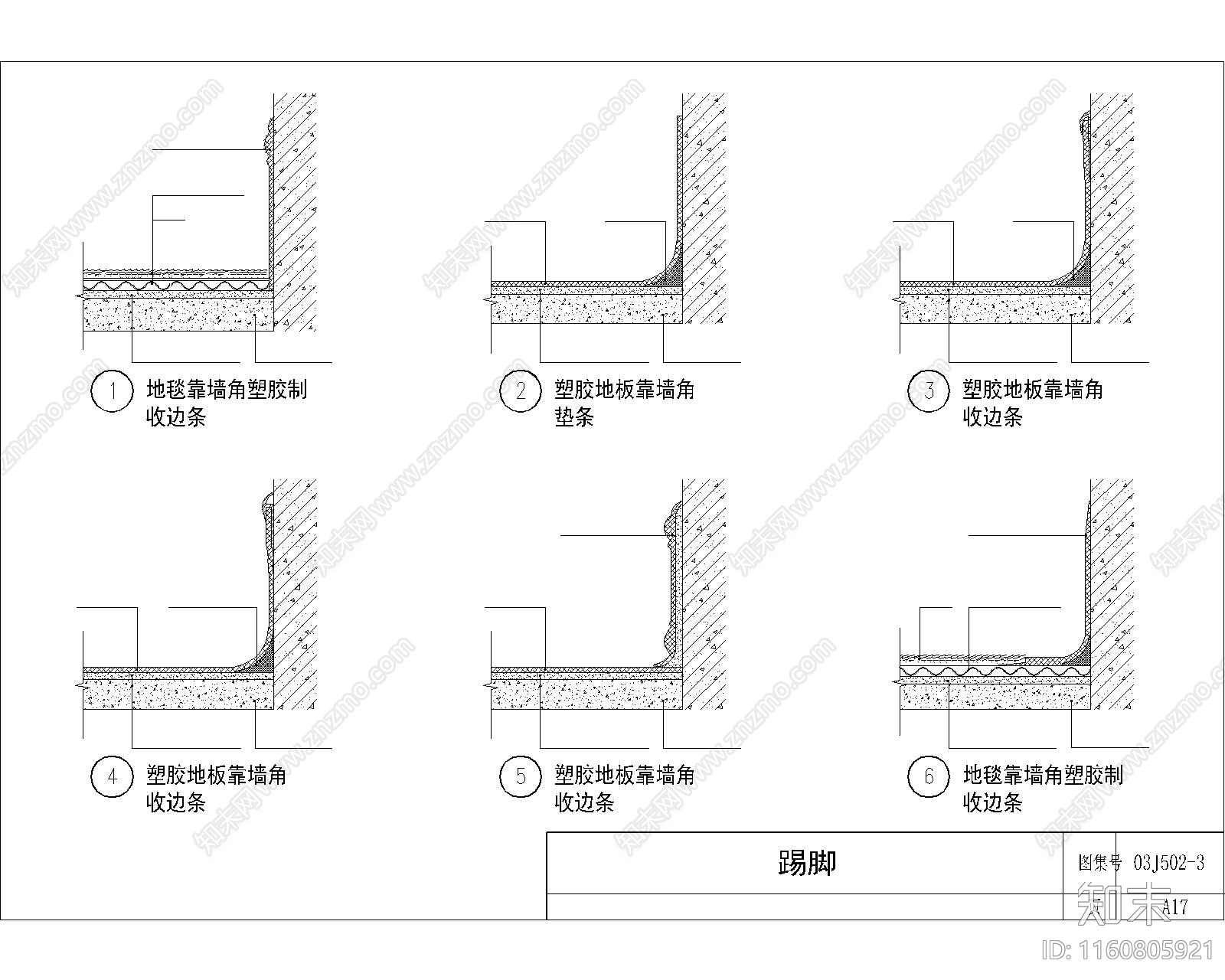 地面材料拼接节点详图大全施工图下载【ID:1160805921】