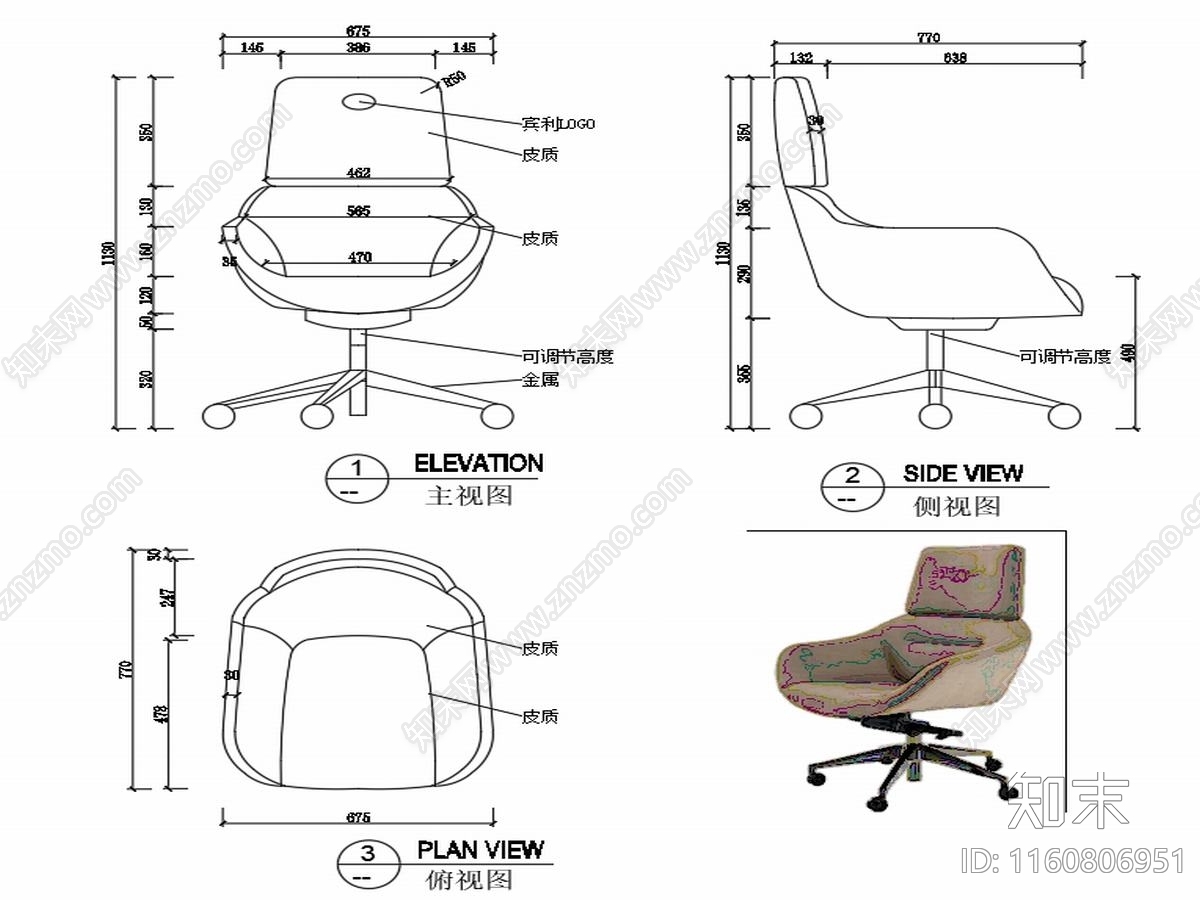 现代家具办公椅子设计图纸施工图下载【ID:1160806951】
