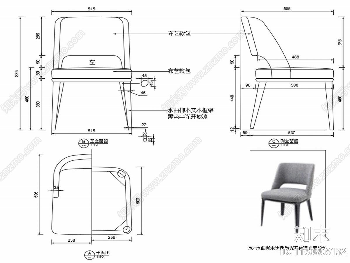现代家具椅子设计图纸cad施工图下载【ID:1160808132】