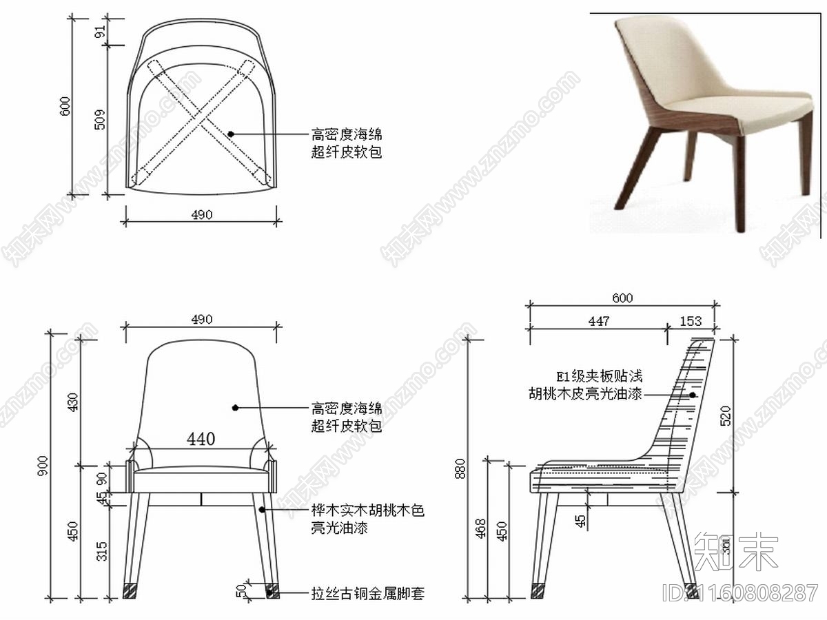 现代家具椅子设计图纸cad施工图下载【ID:1160808287】