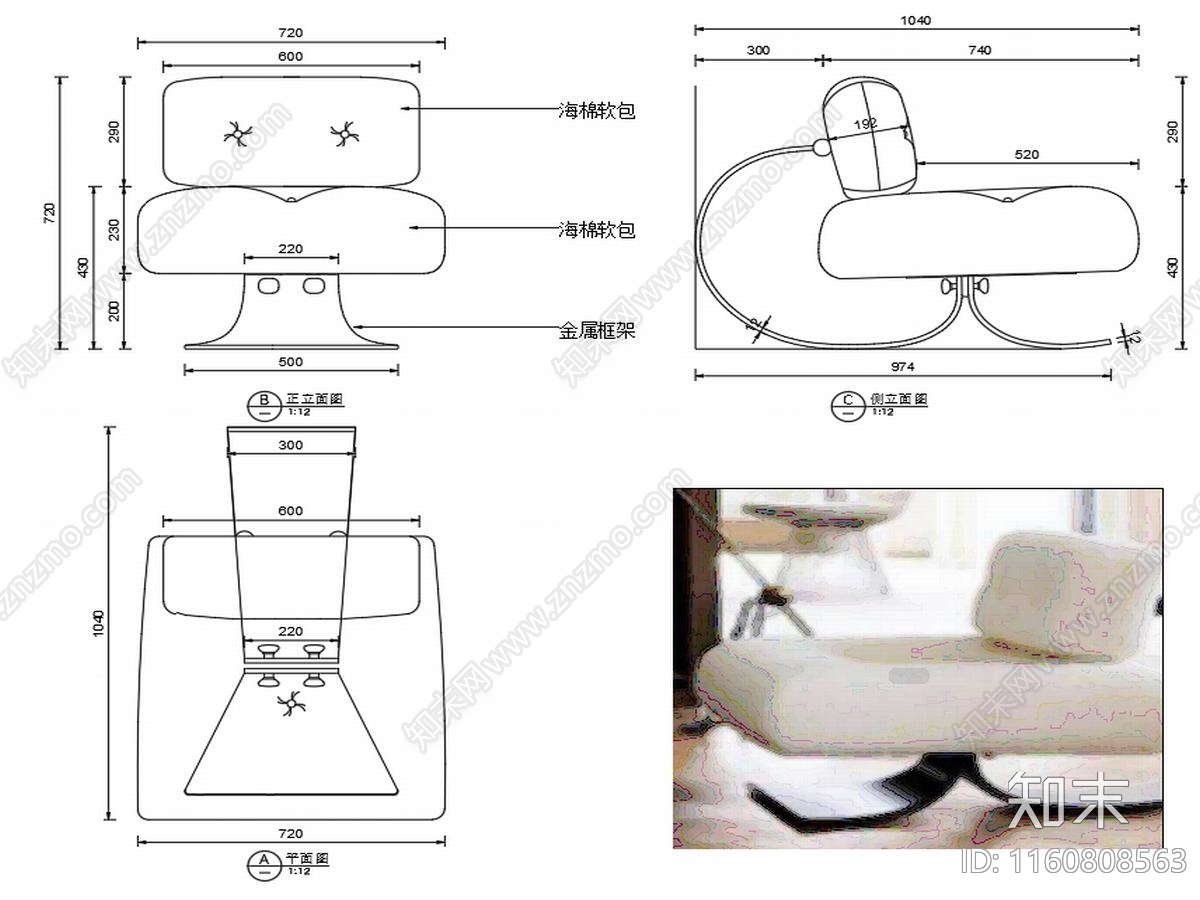 现代家具休闲椅子设计图纸cad施工图下载【ID:1160808563】