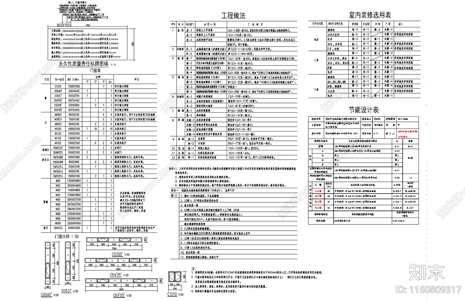 现代商业楼建筑竣工图cad施工图下载【ID:1160809317】