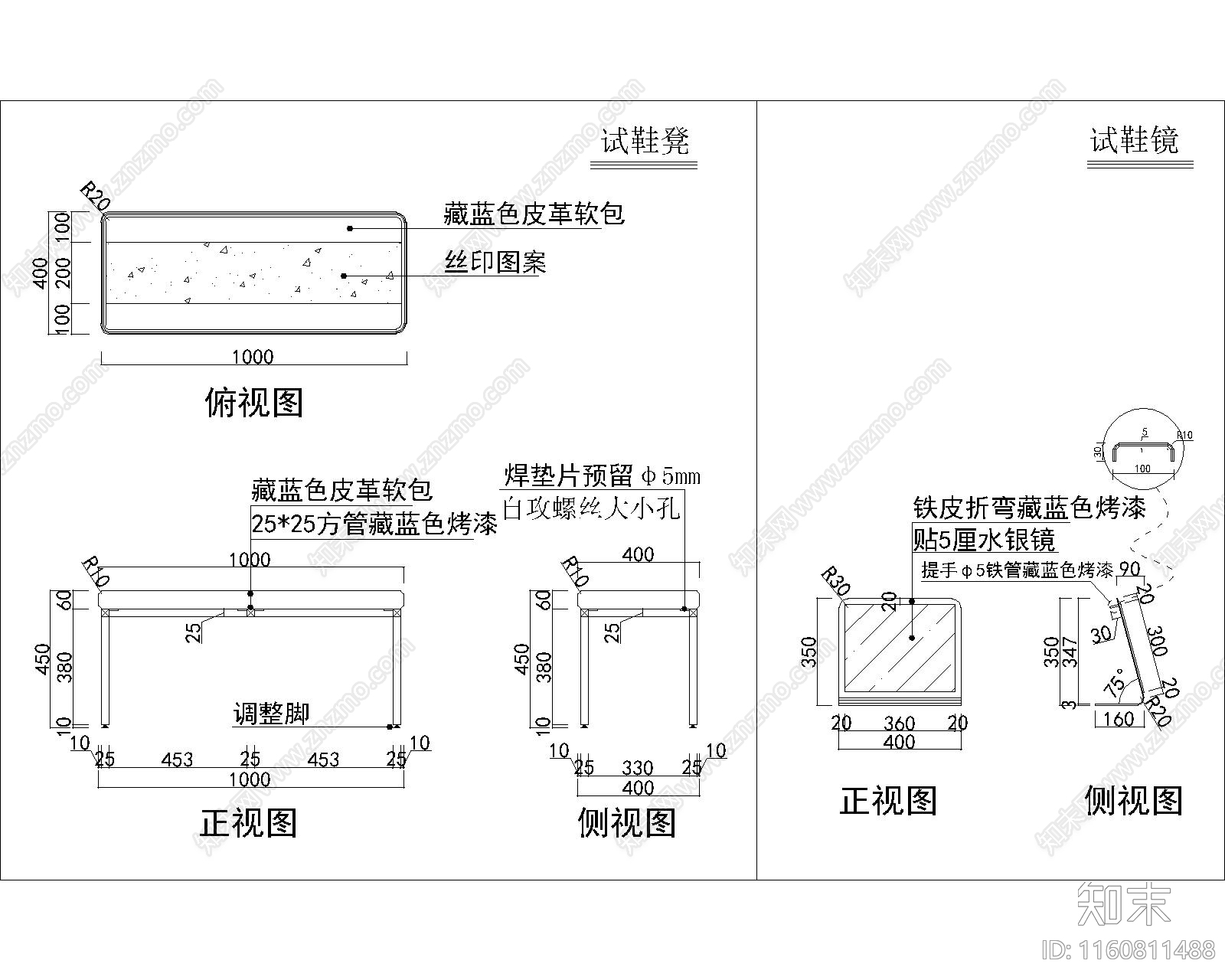 试鞋cad施工图下载【ID:1160811488】