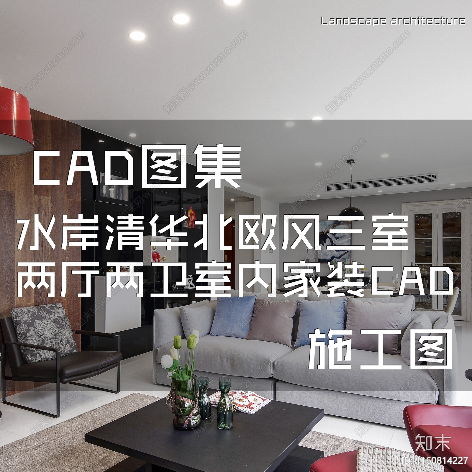 北欧简约水岸清华三室两厅两卫大平层室内家装cad施工图下载【ID:1160814227】