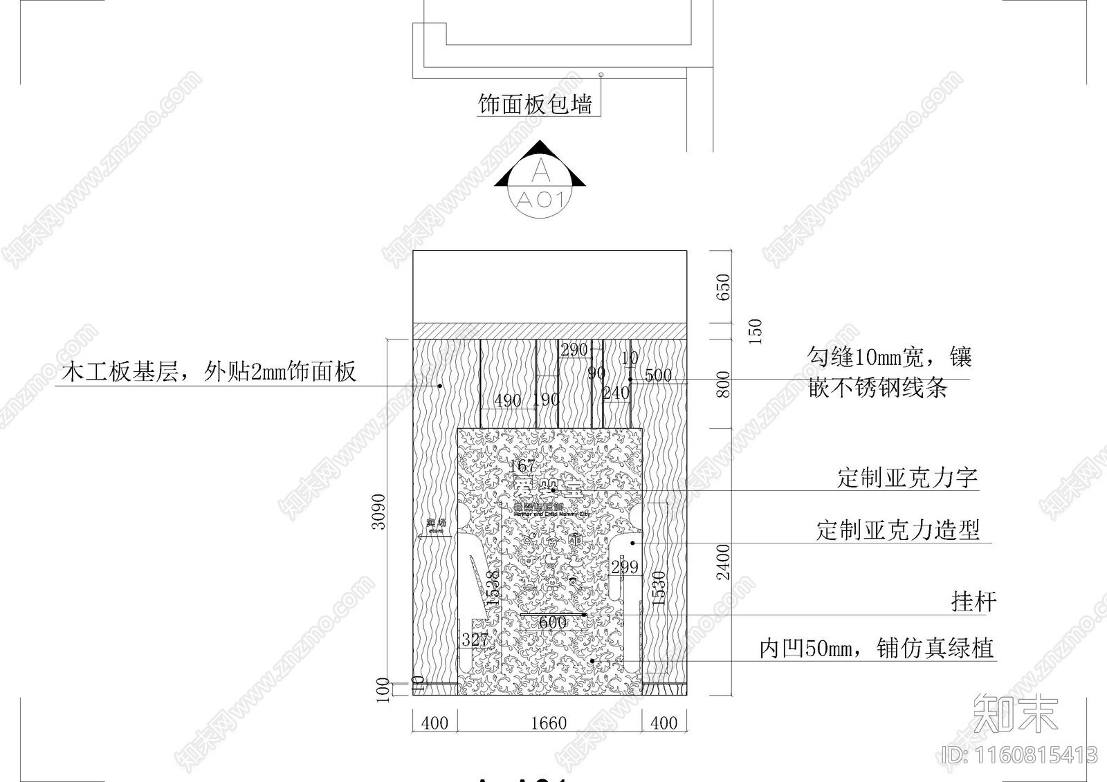 原木风母婴店cad施工图下载【ID:1160815413】