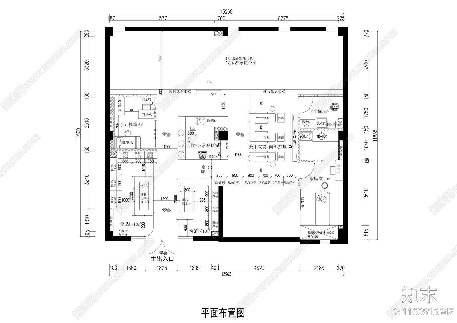 小型母婴店施工图下载【ID:1160815542】