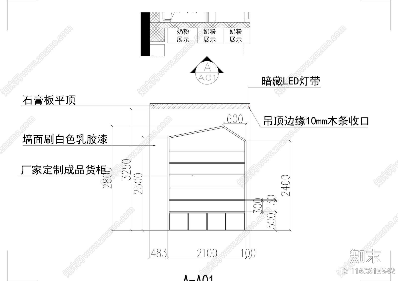 小型母婴店施工图下载【ID:1160815542】