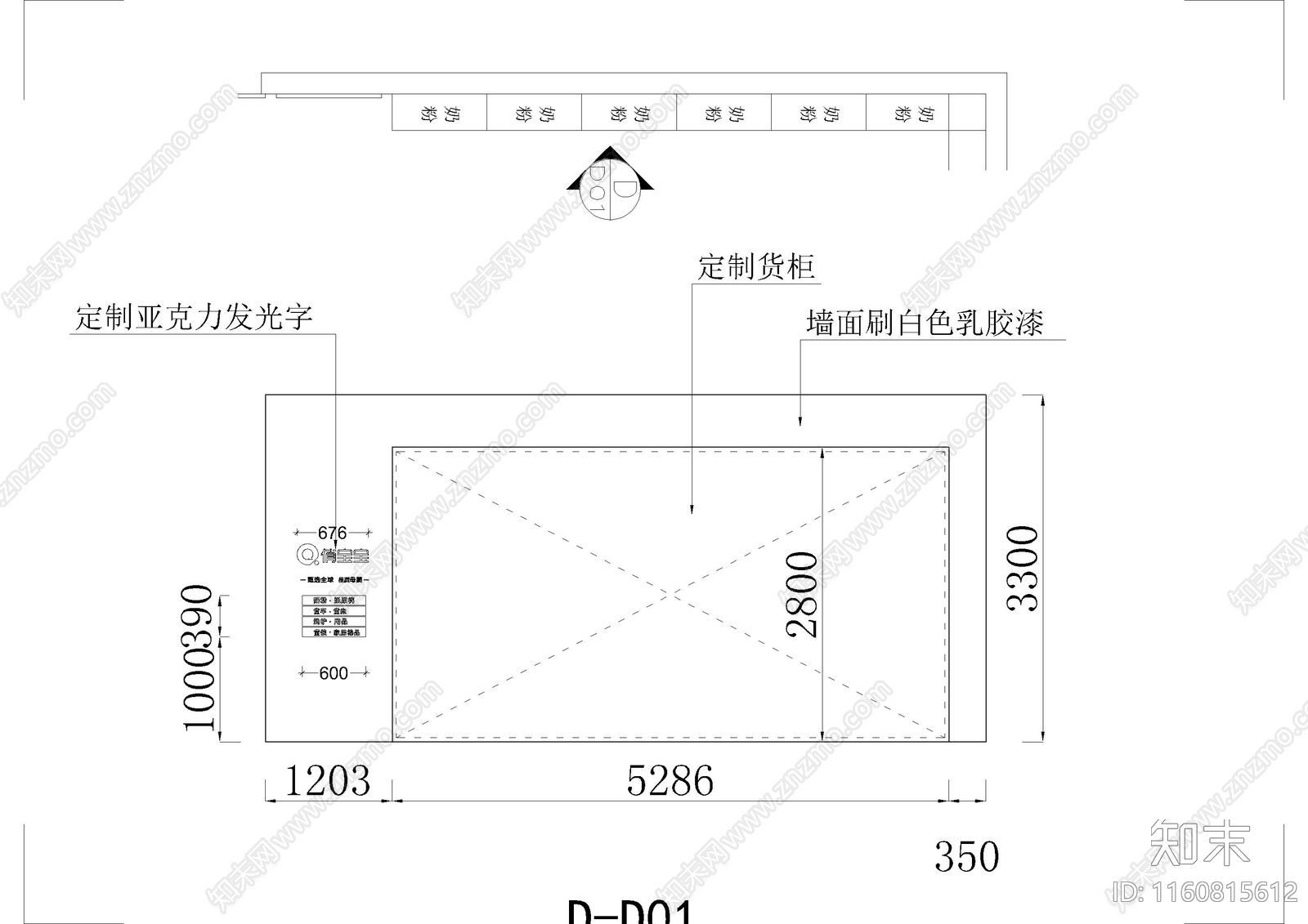 现代母婴店cad施工图下载【ID:1160815612】