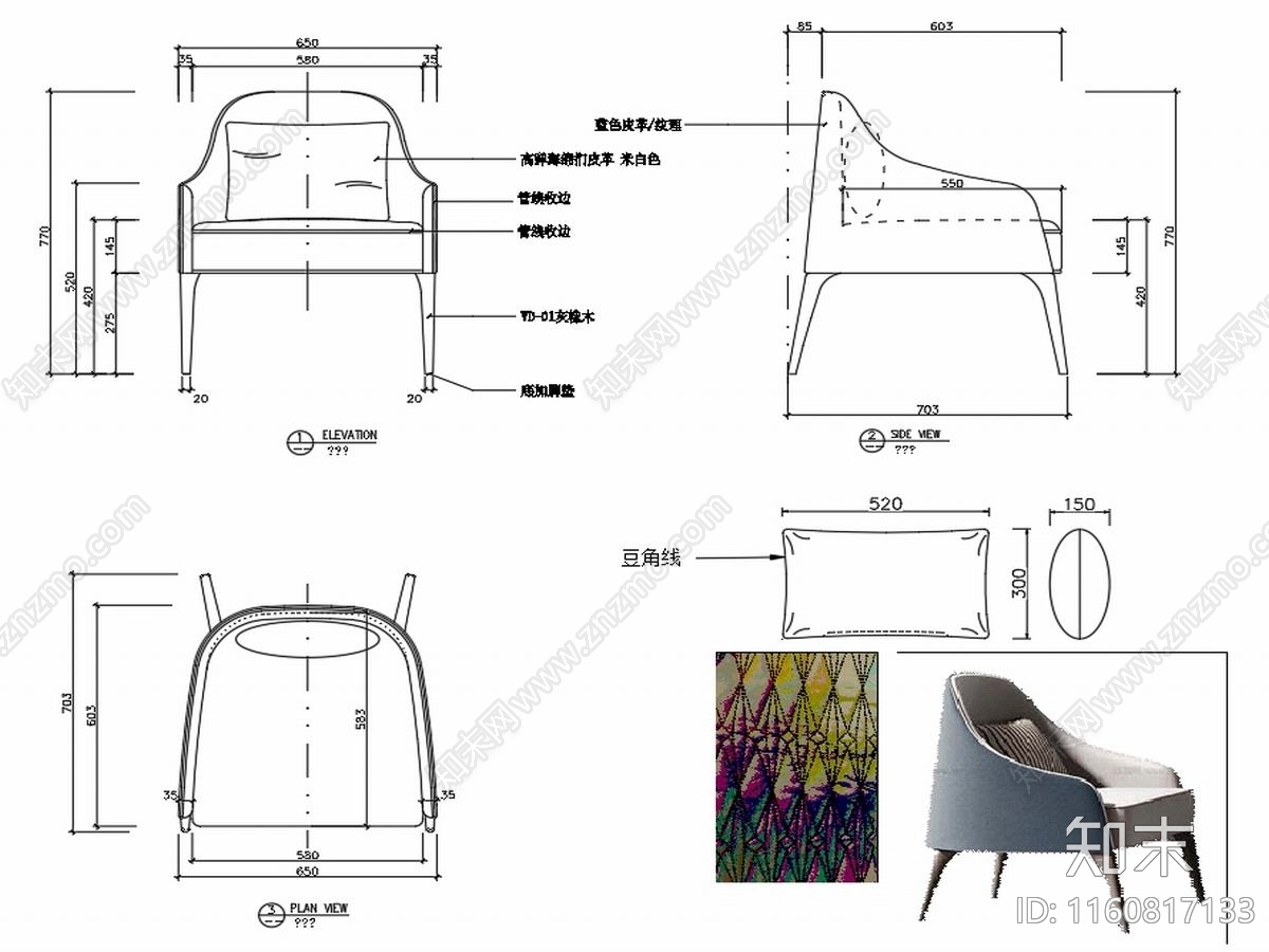 现代休闲椅子家具设计图纸cad施工图下载【ID:1160817133】