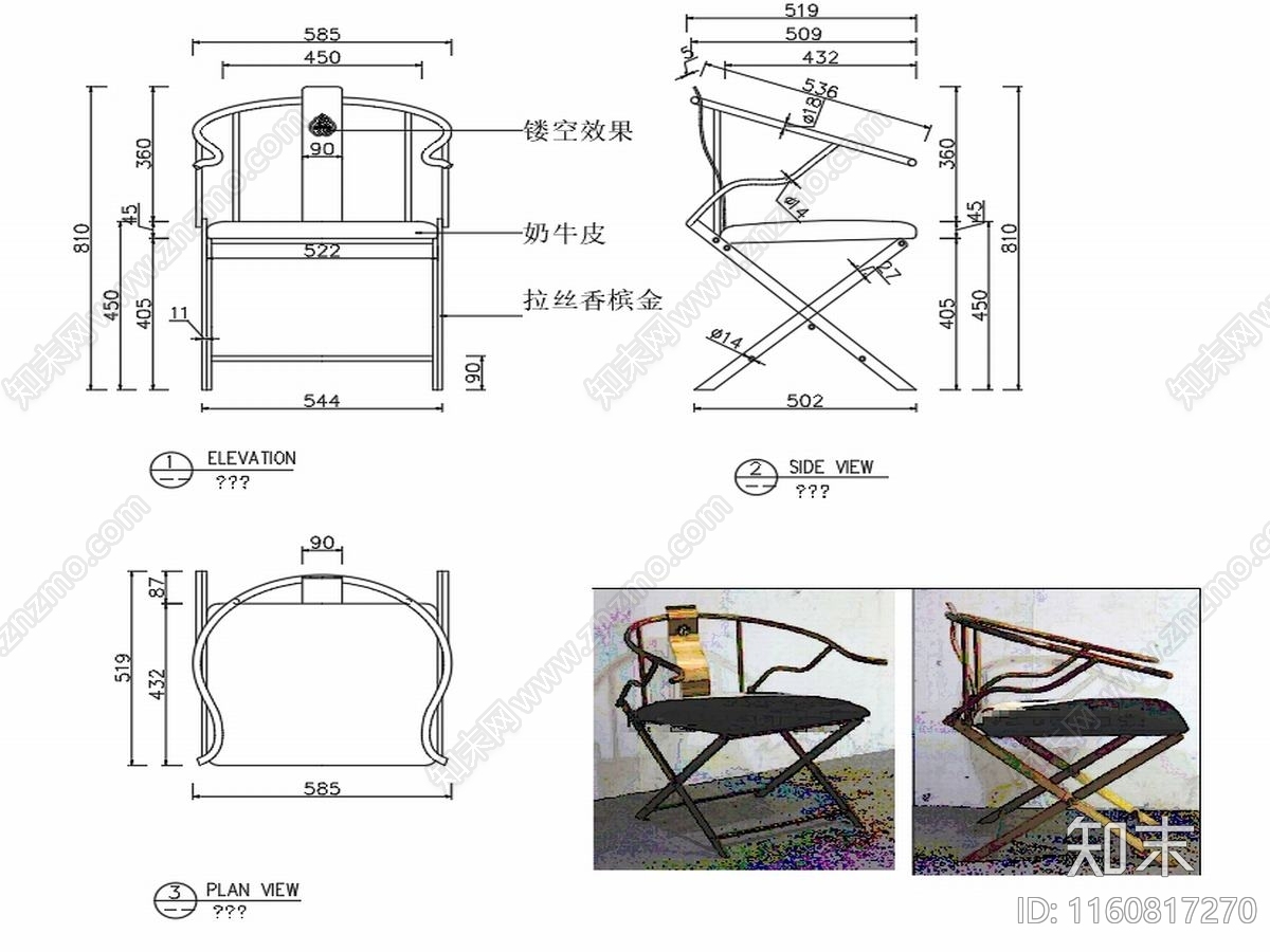 现代休闲椅子家具设计图纸cad施工图下载【ID:1160817270】