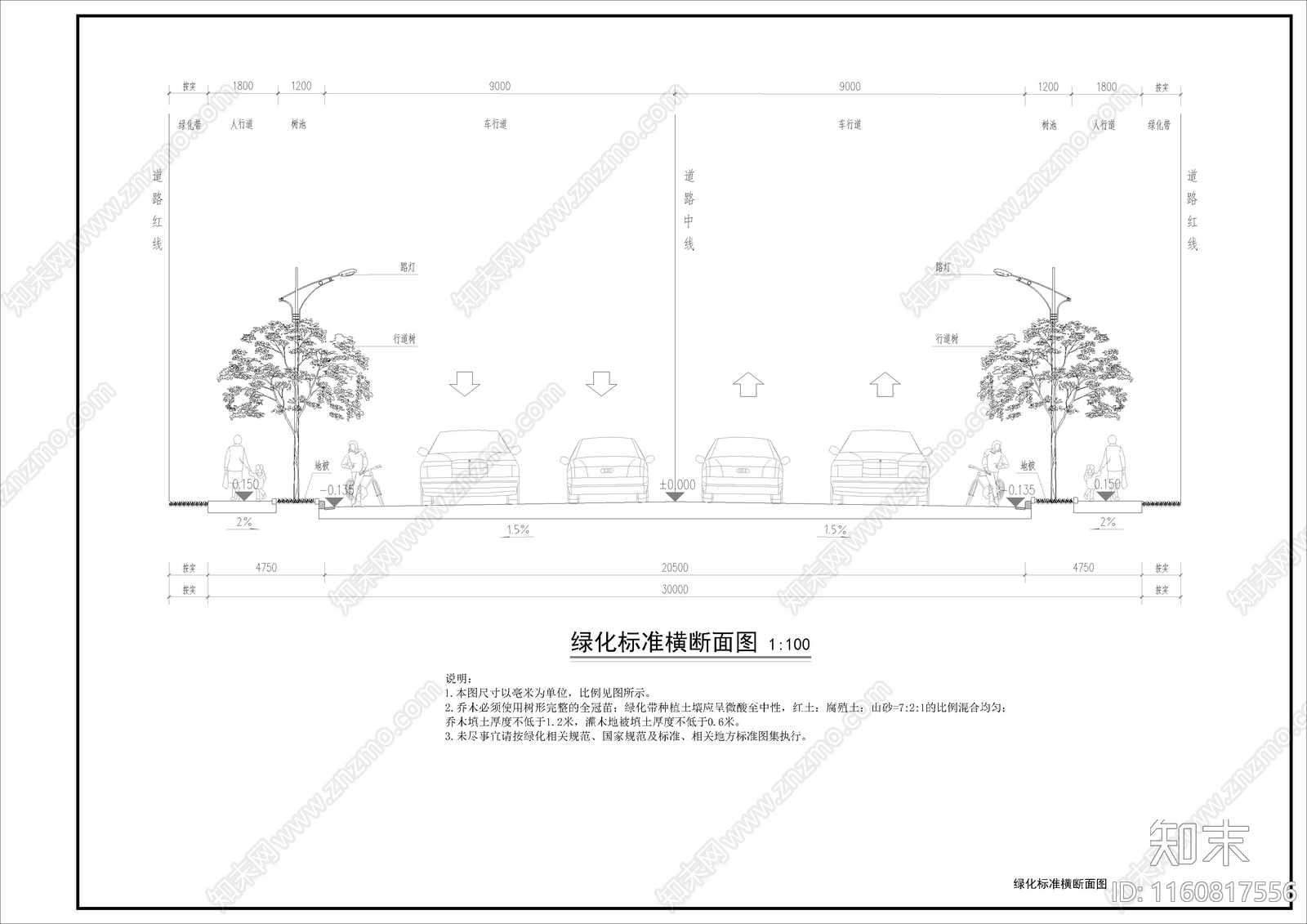 市政道路横断面做法施工图下载【ID:1160817556】