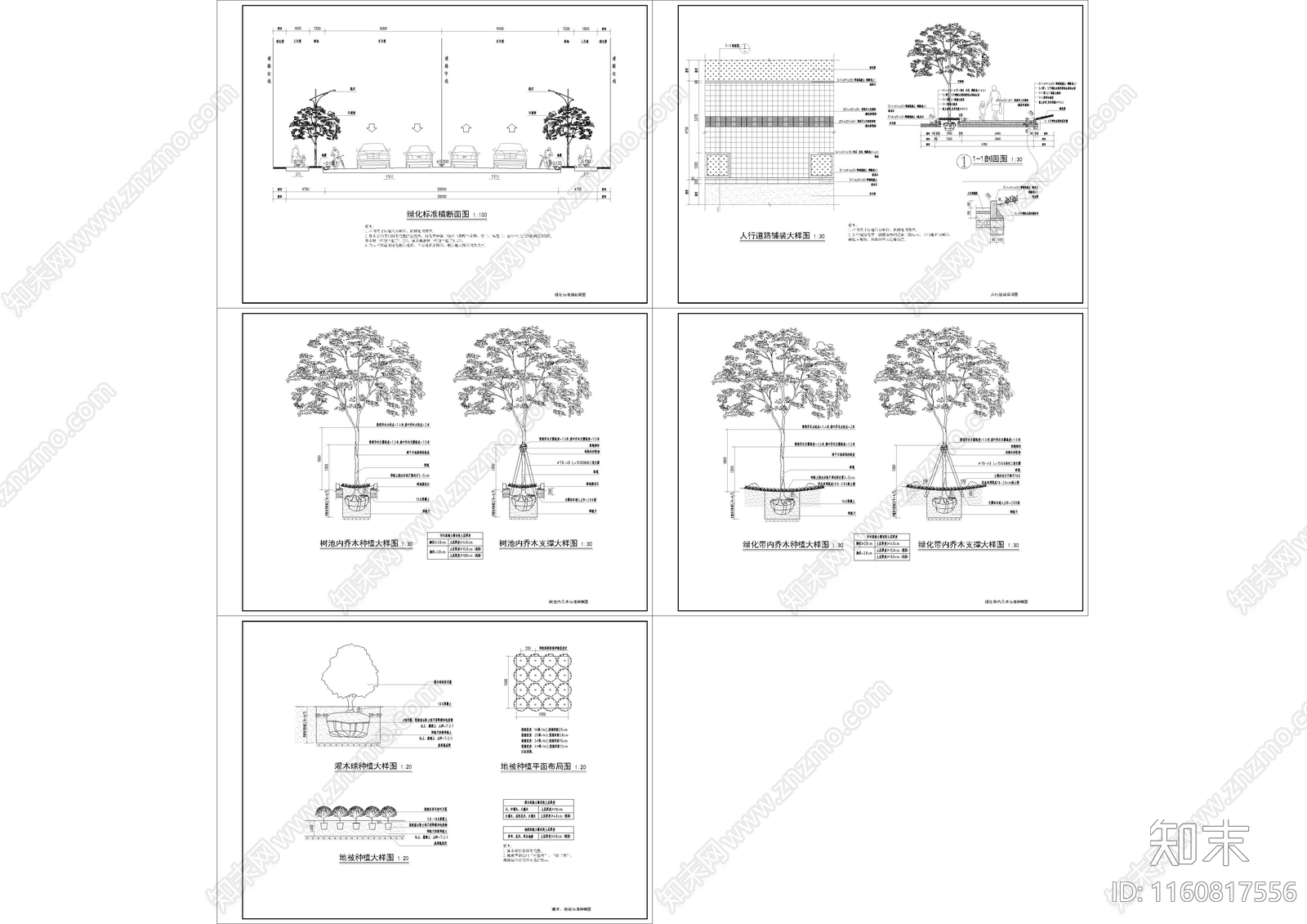 市政道路横断面做法施工图下载【ID:1160817556】