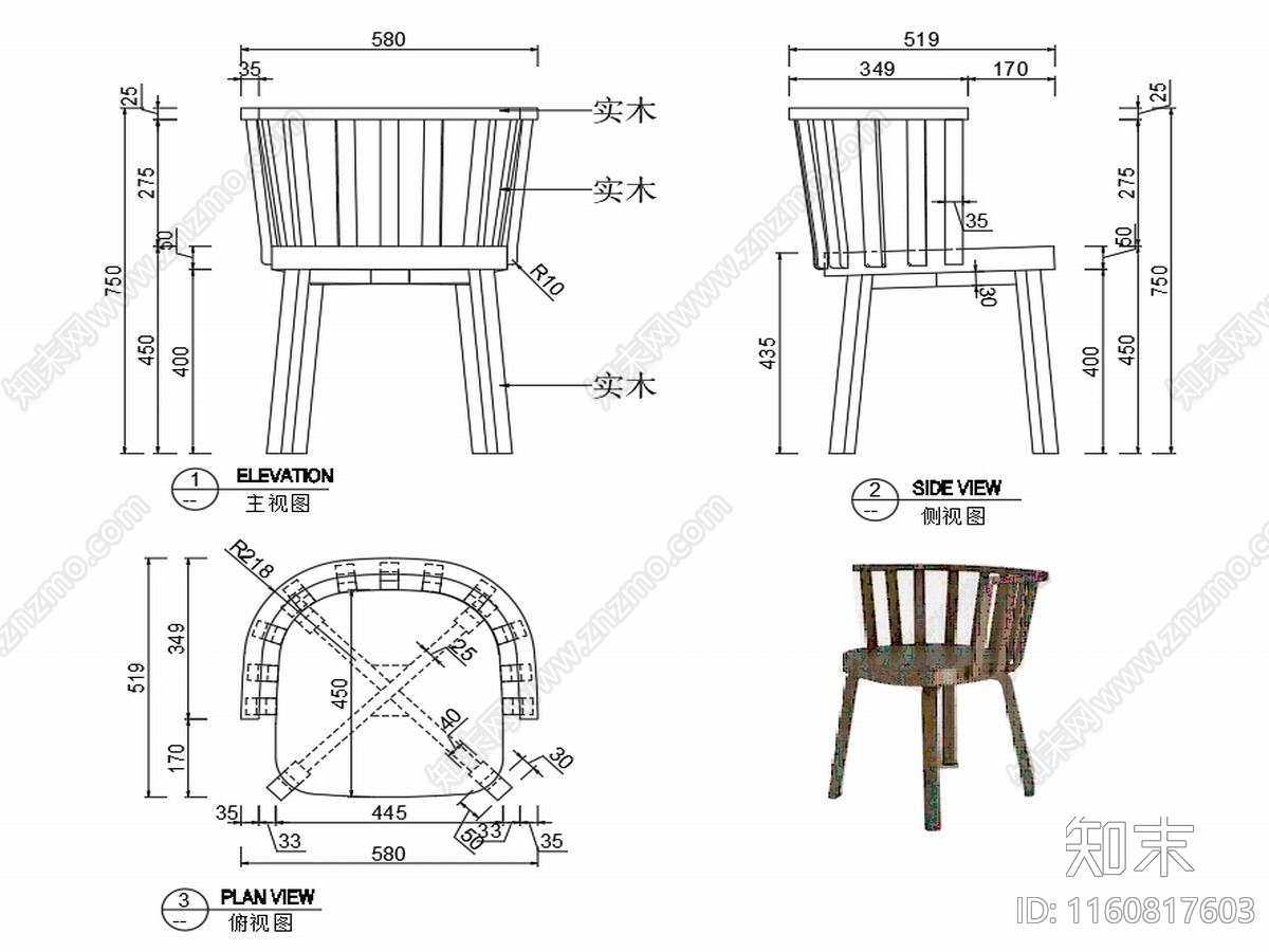 现代椅子家具设计图纸cad施工图下载【ID:1160817603】